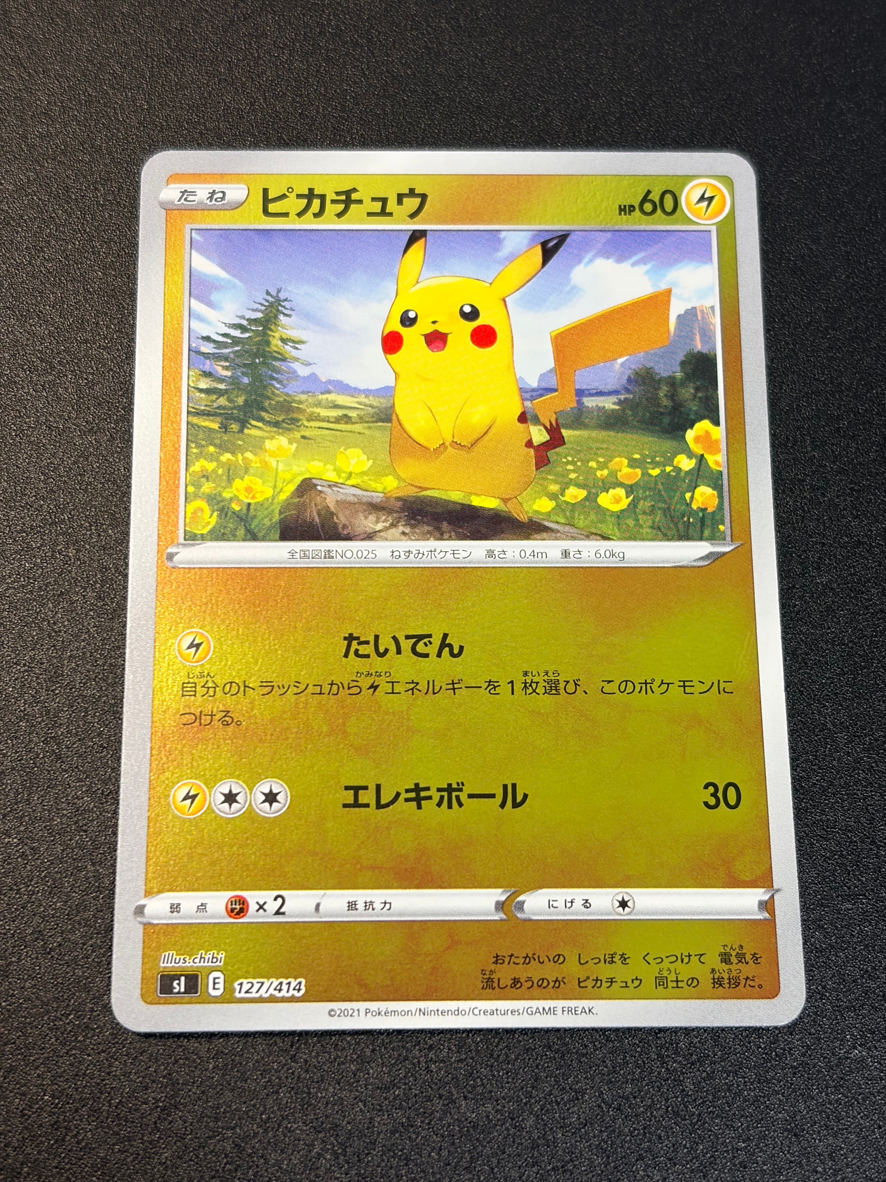 PSA10】バティックシャツを着たピカチュウ (ヒトデマン柄) P [SV-P 155
