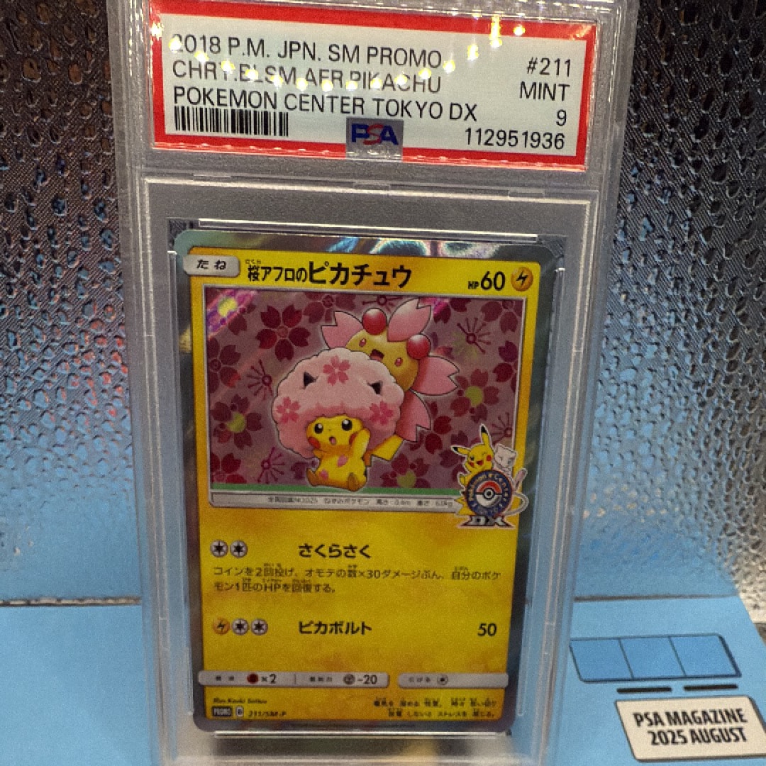 桜アフロのピカチュウ: プロモ[SM-P 211](プロモーションカード「SM-P」)