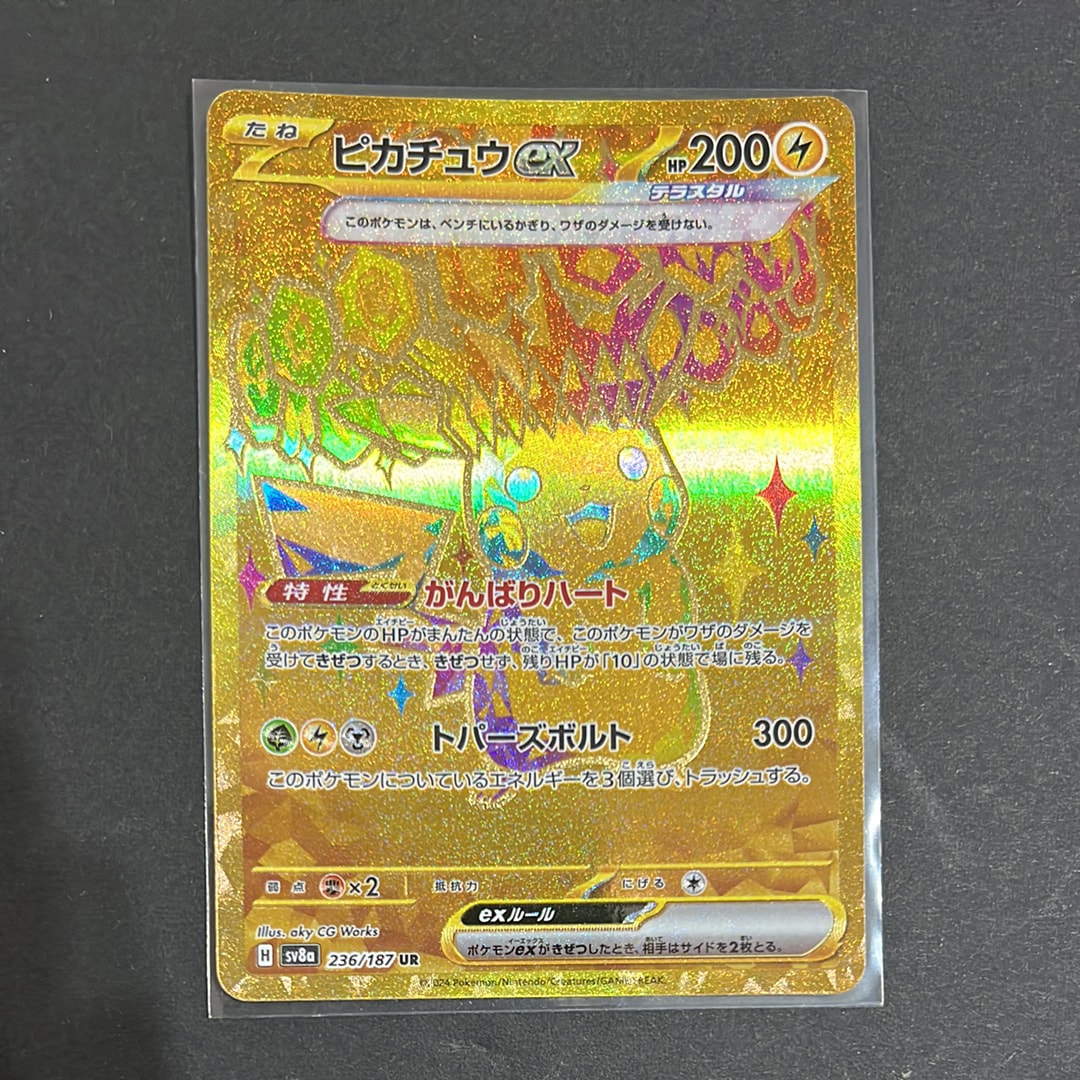 PSA8 ポケモンカード ラグラージex マグマVSアクア ふたつの野望 ラグラージex ☆ 強化拡張パックex1 マグマVSアクア ふたつの野望 05