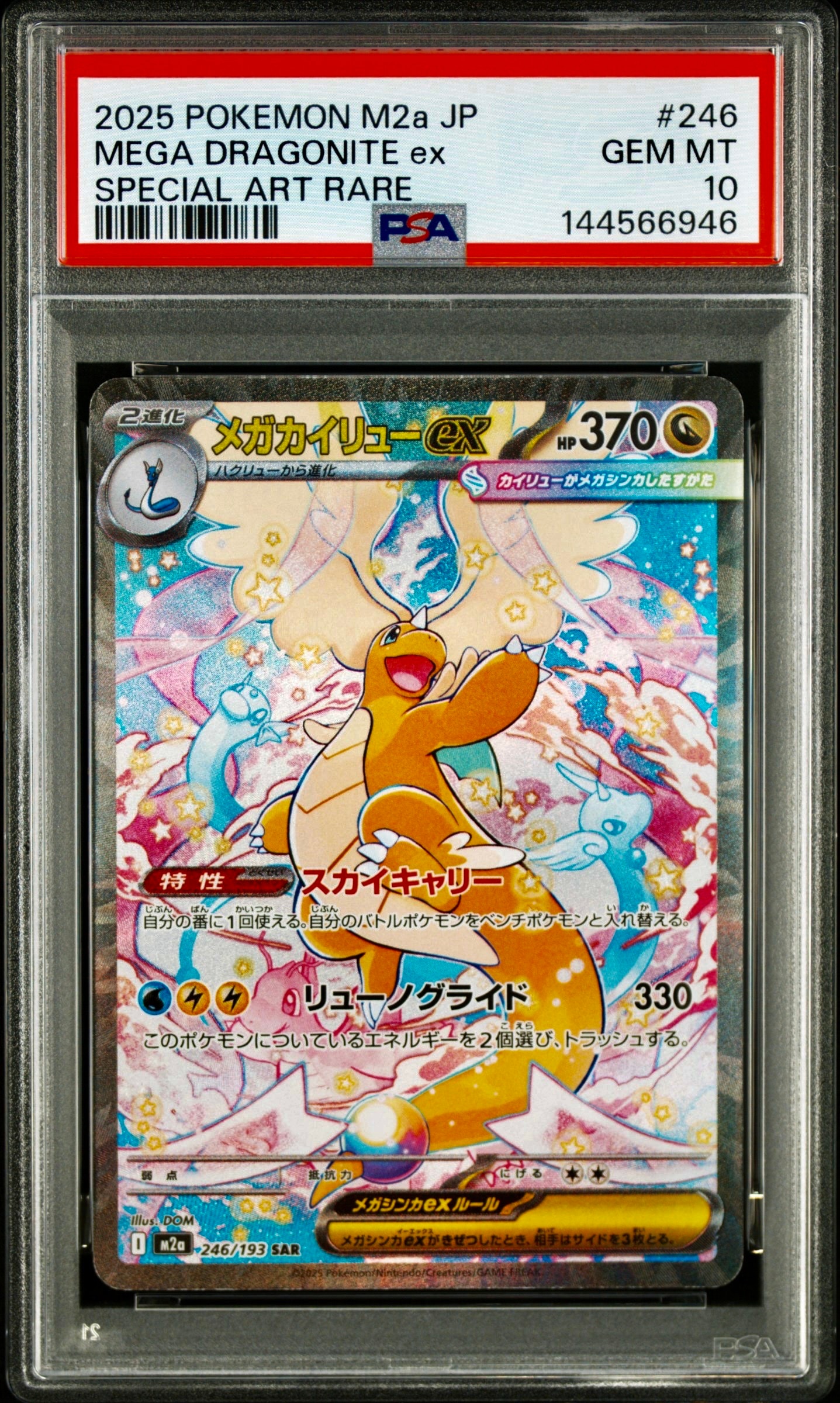 ピカチュウEX SR :1ED [CP6 094/087](コンセプトパック