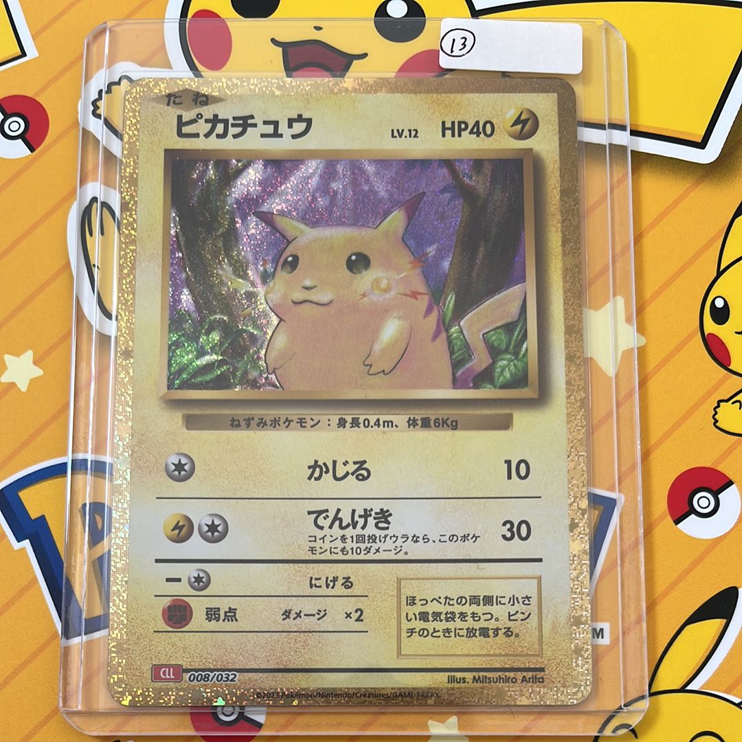 ピカチュウ [CLL 008/032](ポケモンカードゲーム Classic)