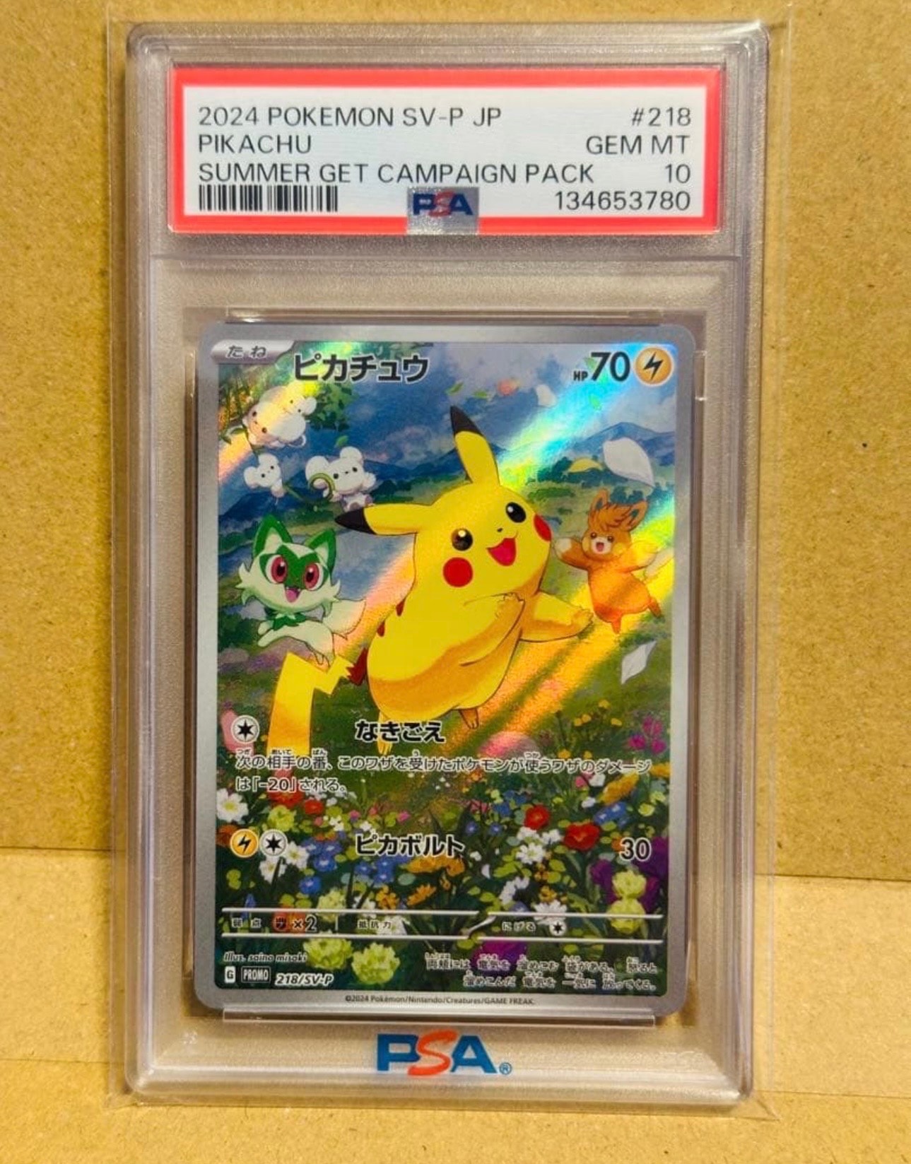 ピカチュウ P [SV-P 218](プロモカードパック「ポケカの夏がキタ!プロモカードGetキャンペーン!」)