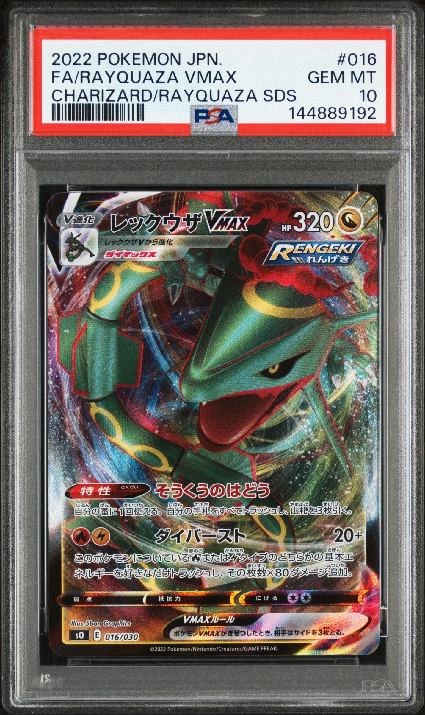 サトシゲッコウガEX: プロモ[XY-P 218](次世代ワールドホビーフェア 