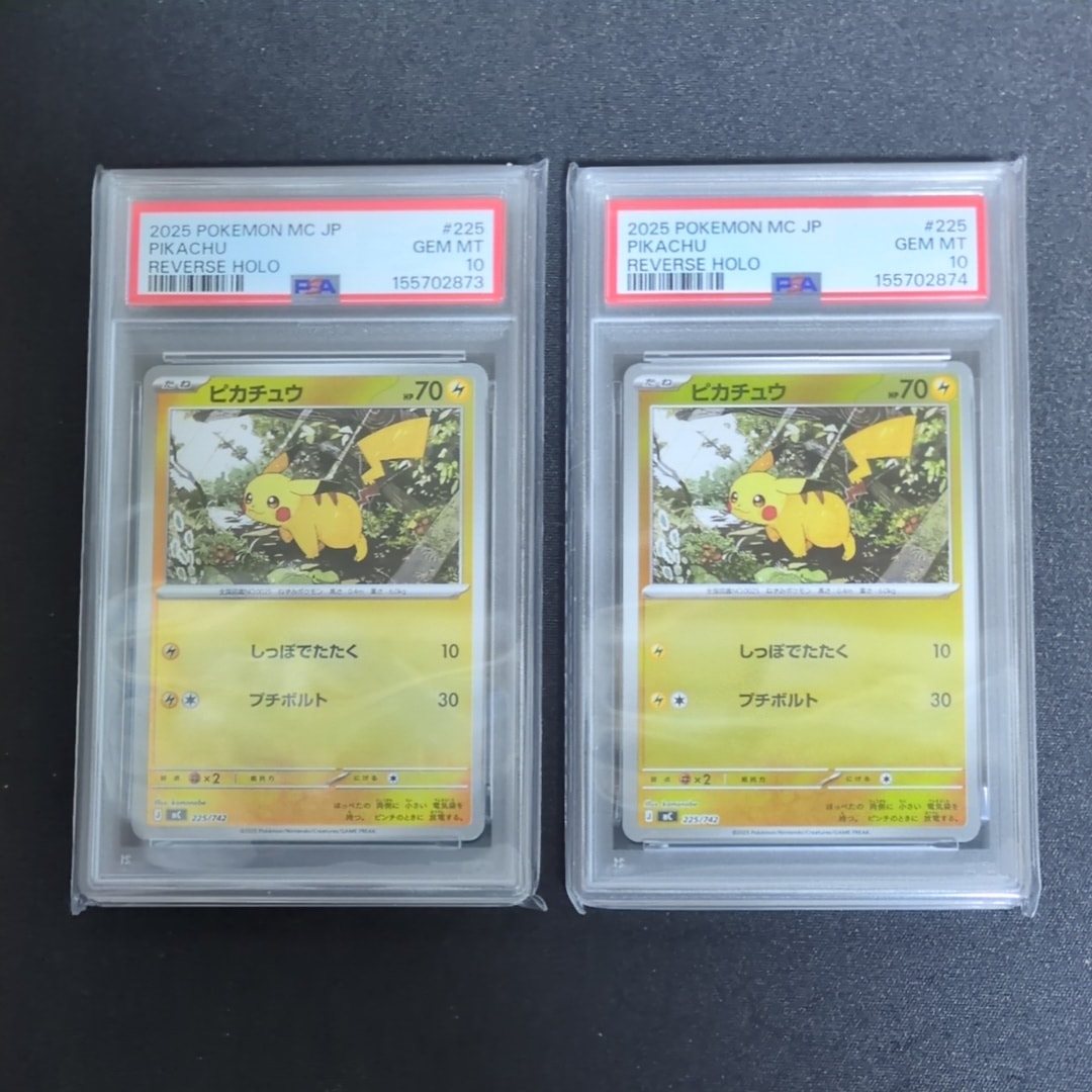 PSA10】ピカチュウ :ミラー [MC 225/742](スタートデッキ100「バトル