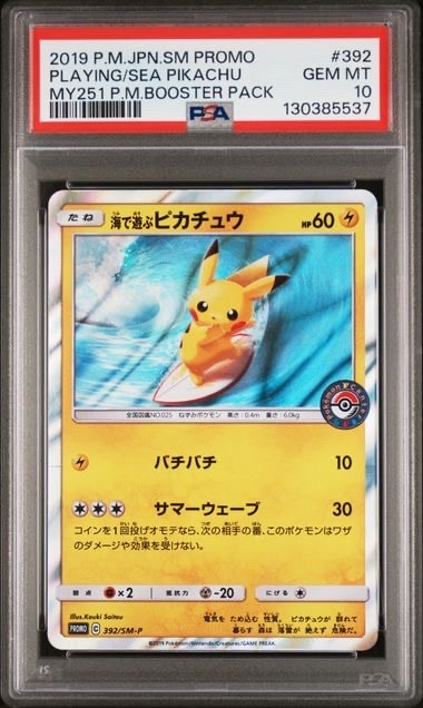 MミュウツーEX 青い衝撃 SR :1ED [XY8-B 063/059](拡張パック「青い