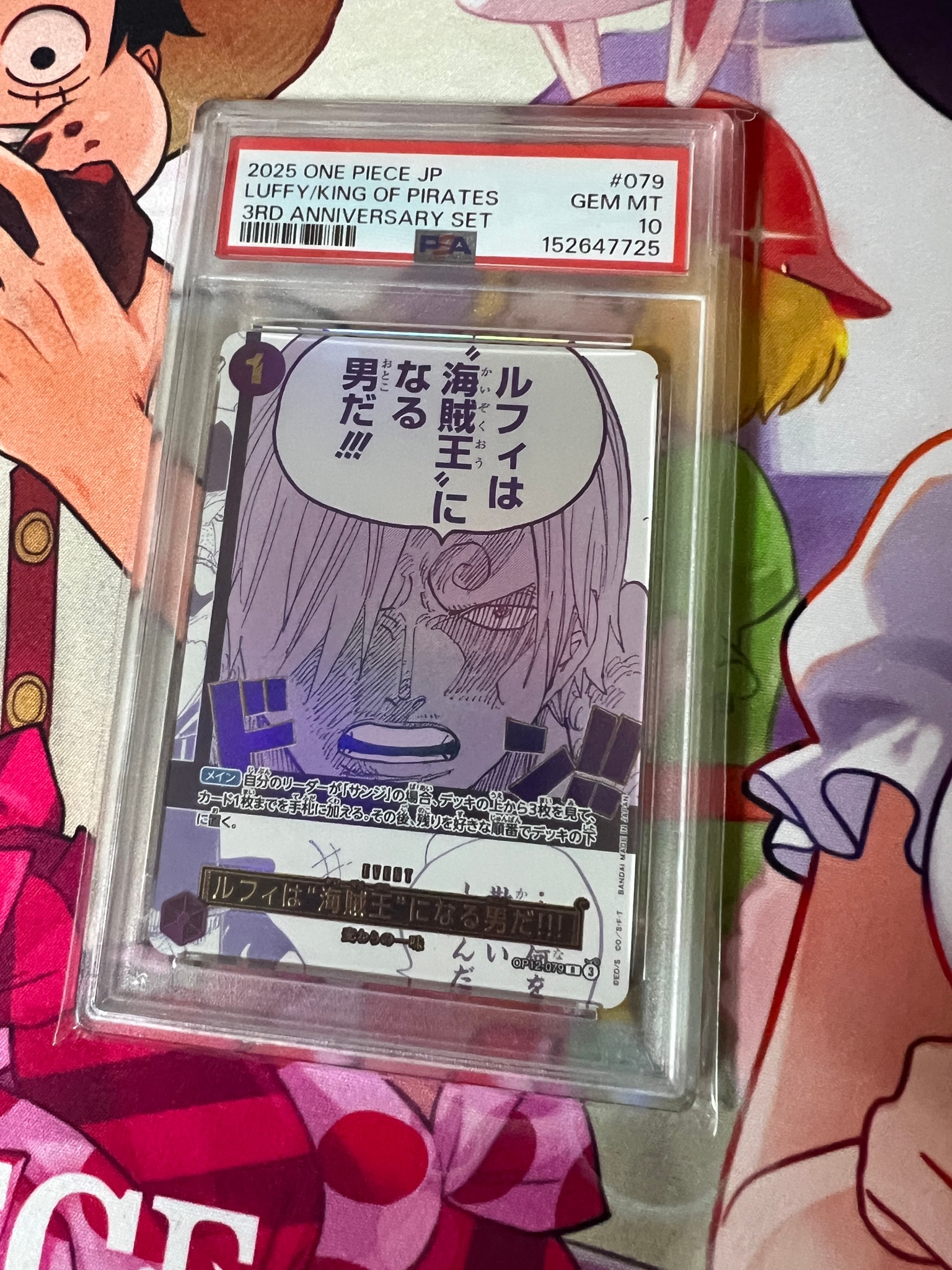 ルフィは“海賊王”になる男だ!!! R [OP12-079](プロモーションカード