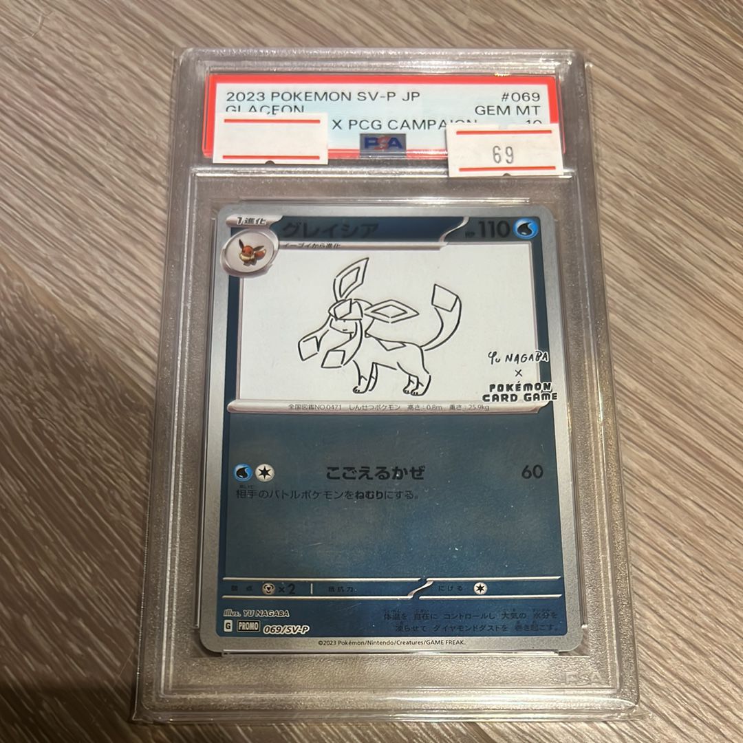 ポケモンカード グレイシア 069/SV-P プロモ YU NAGABA 長場雄