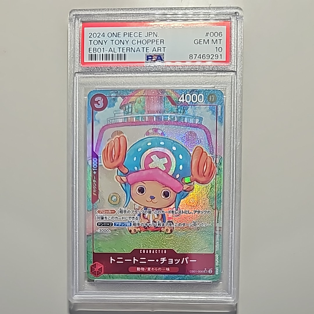 トニートニー・チョッパー SR-P [EB01-006] (エクストラブースター メモリアルコレクション)