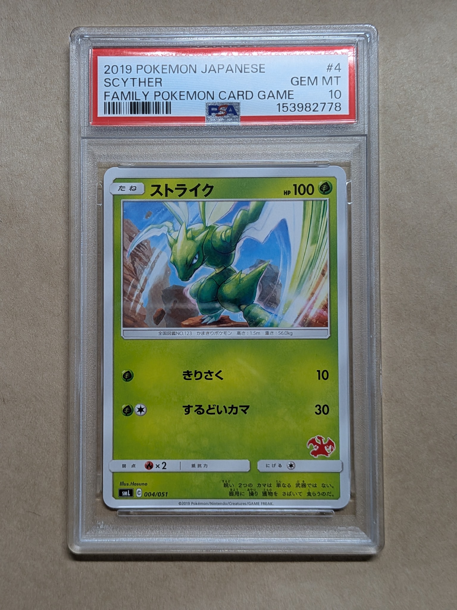 PSA10】ピカチュウ C[s6a 026/069](強化拡張パック「イーブイ