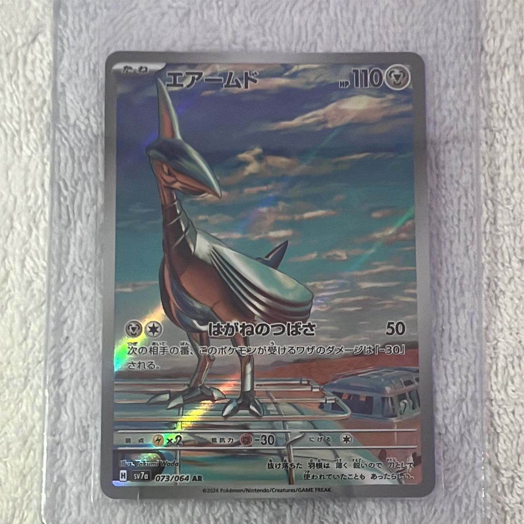 エアームド AR [SV7a 073/064](強化拡張パック「楽園ドラゴーナ」)