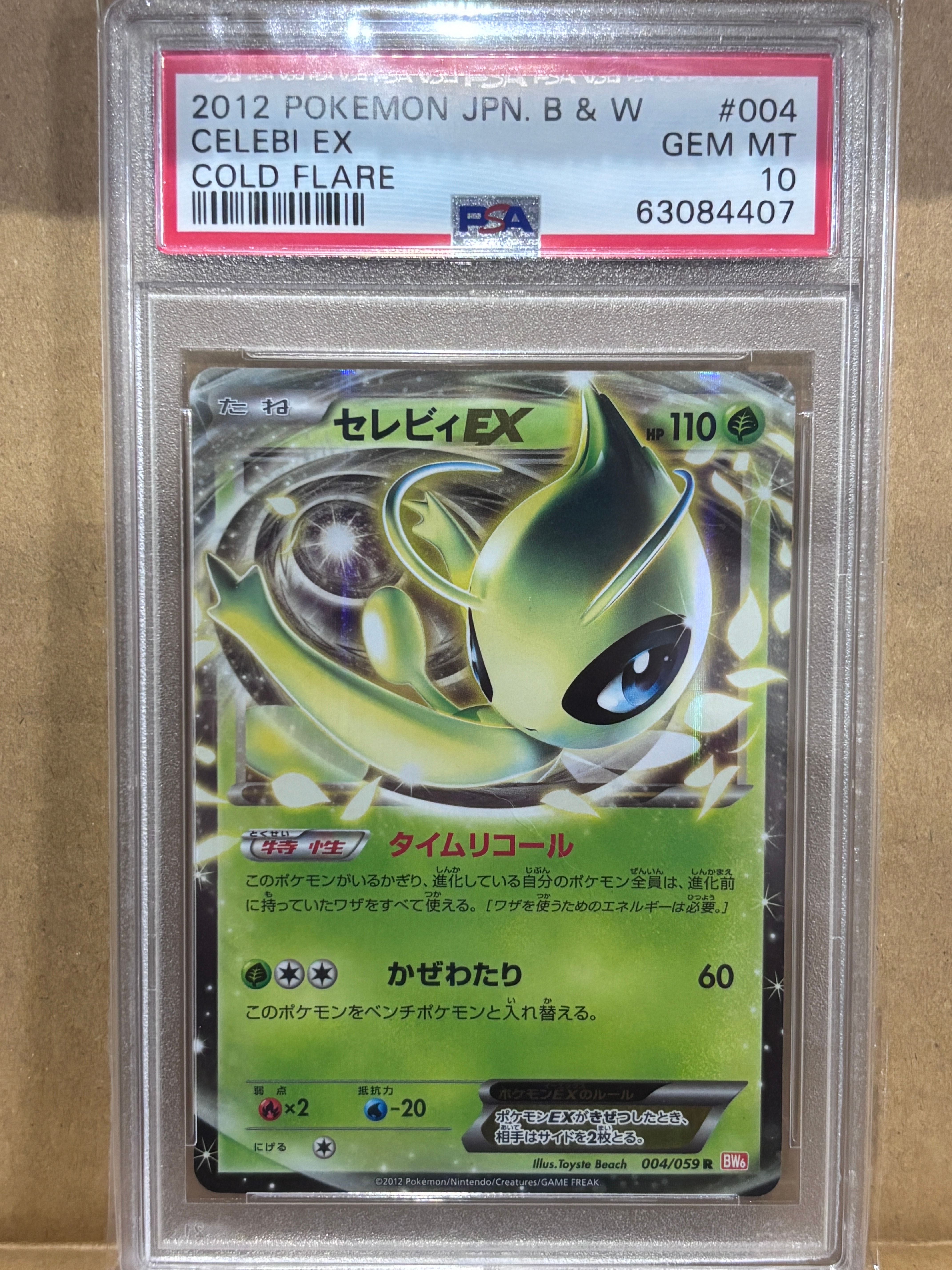PSA10】セレビィEX R :1ED [BW6 004/059](拡張パック「コールドフレア