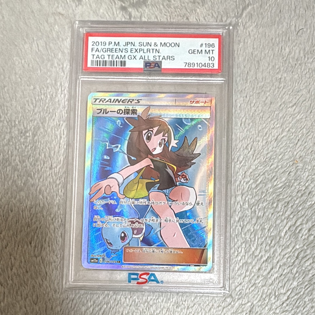 ブルーの探索 SR[SM12a 196/173](ハイクラスパック「TAG TEAM GX タッグオールスターズ」)