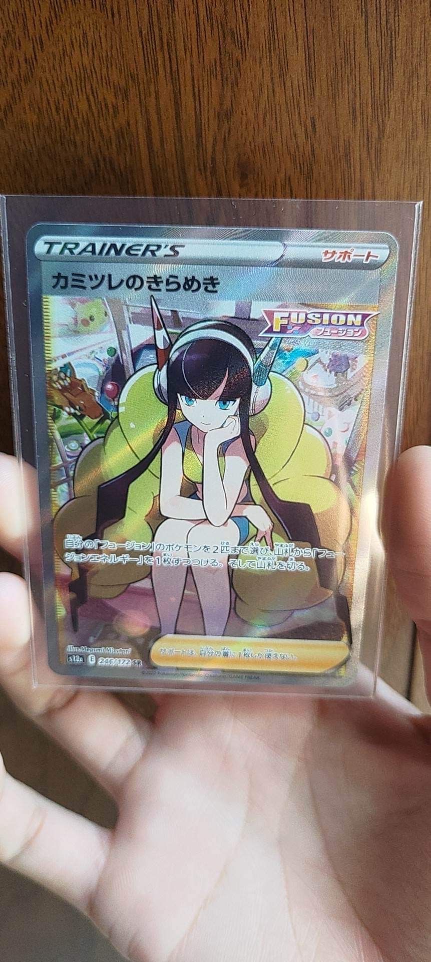 カミツレのきらめき SR[s12a 246/172](ハイクラスパック「VSTARユニバース」)