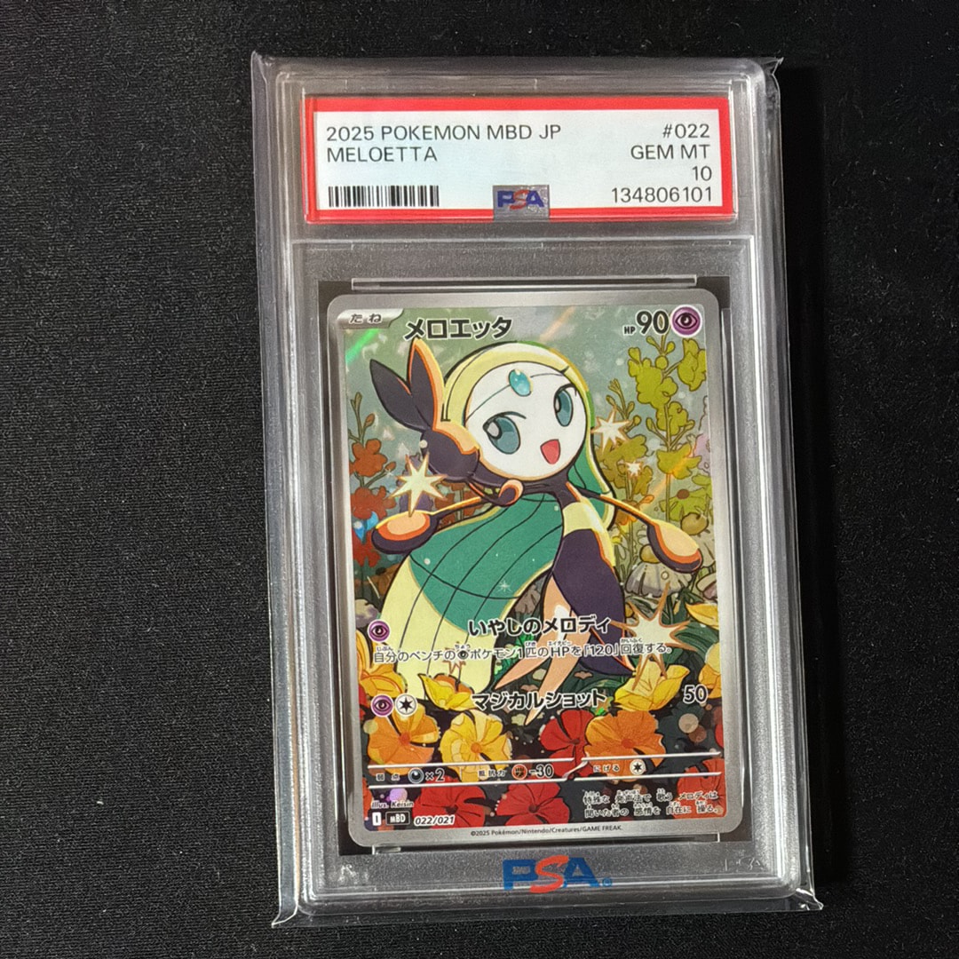 PSA10】MバシャーモEX P [XY-P 138](プロモーションカード「レックウザ