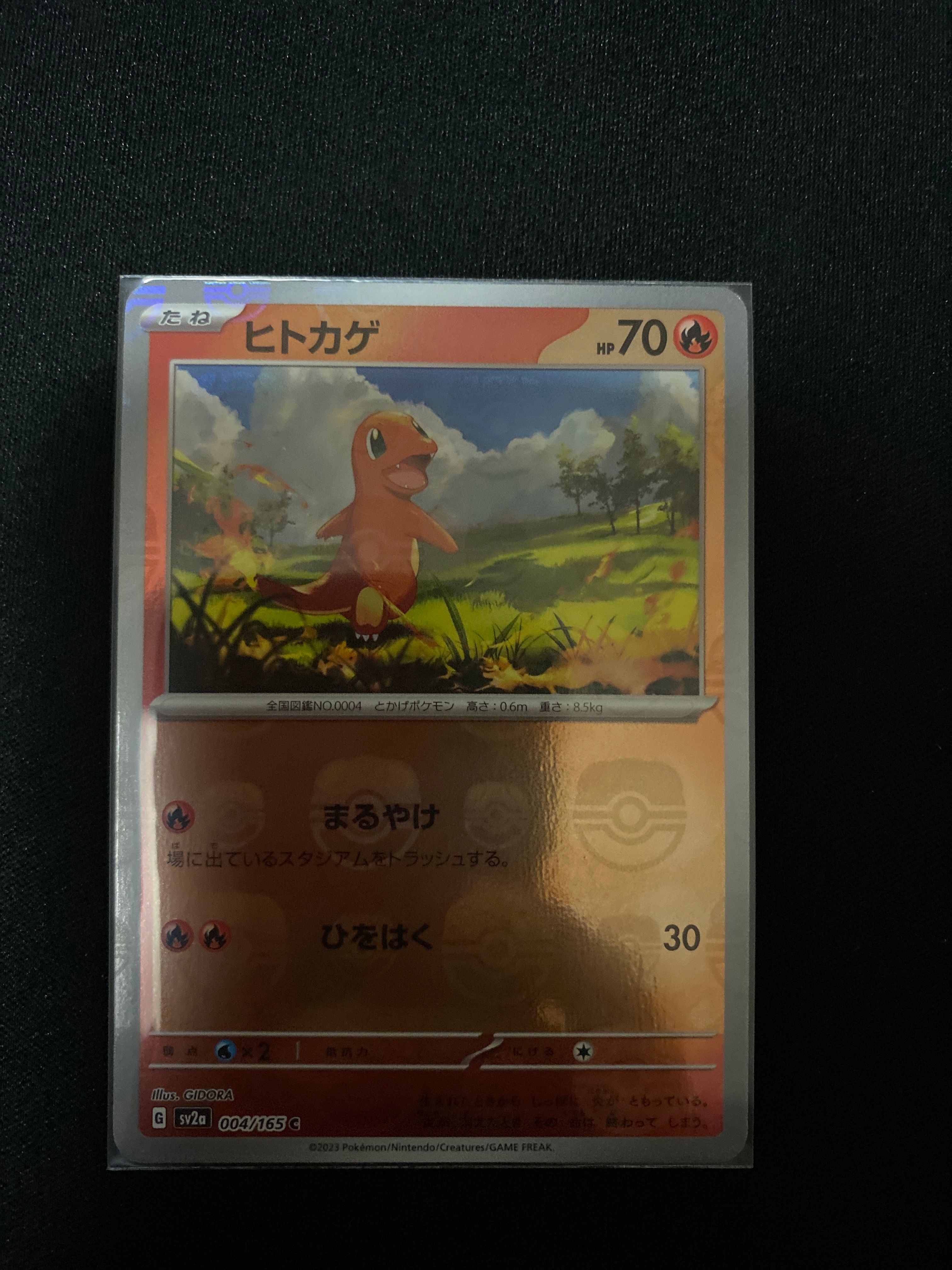 ヒトカゲ C: マスターボールミラー[SV2a 004/165](強化拡張パック「ポケモンカード151」)