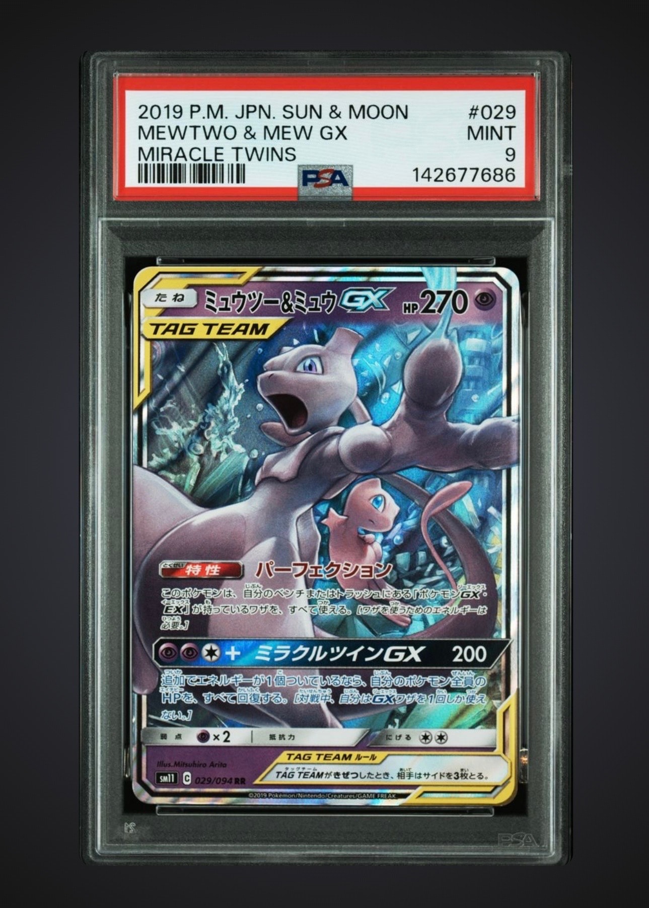 リーリエの決心 SAR [M1L 091/063](拡張パック「メガブレイブ」)の新品