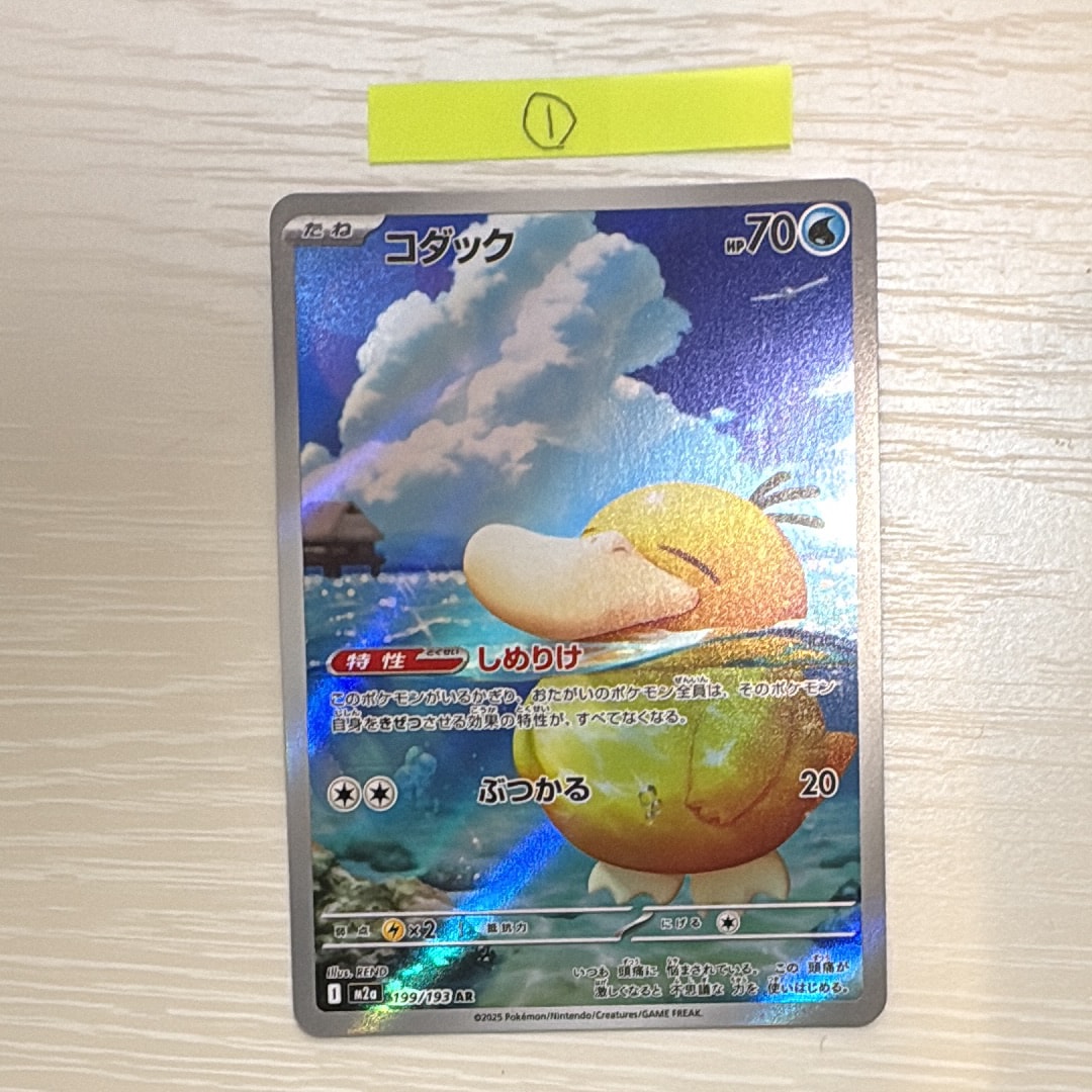 ピカチュウ AR ハイクラスパック VSTARユニバース ハイクラスパック VSTARユニバース AR9枚セットの新品/中古フリマ(通販
