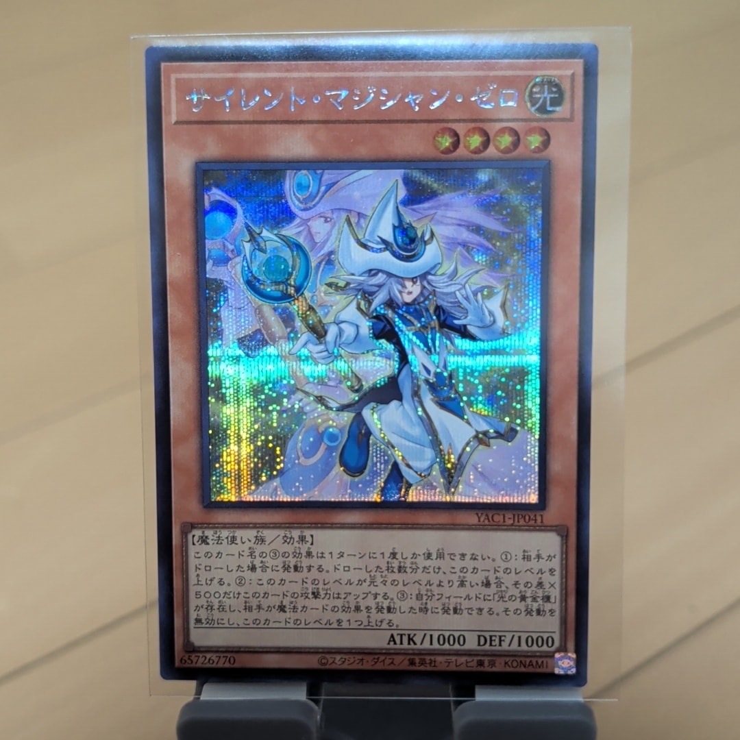 サイレント・マジシャン・ゼロ SE [YAC1-JP041](スペシャルパック「遊☆戯☆王 オリジナル アートワーク コレクション」)