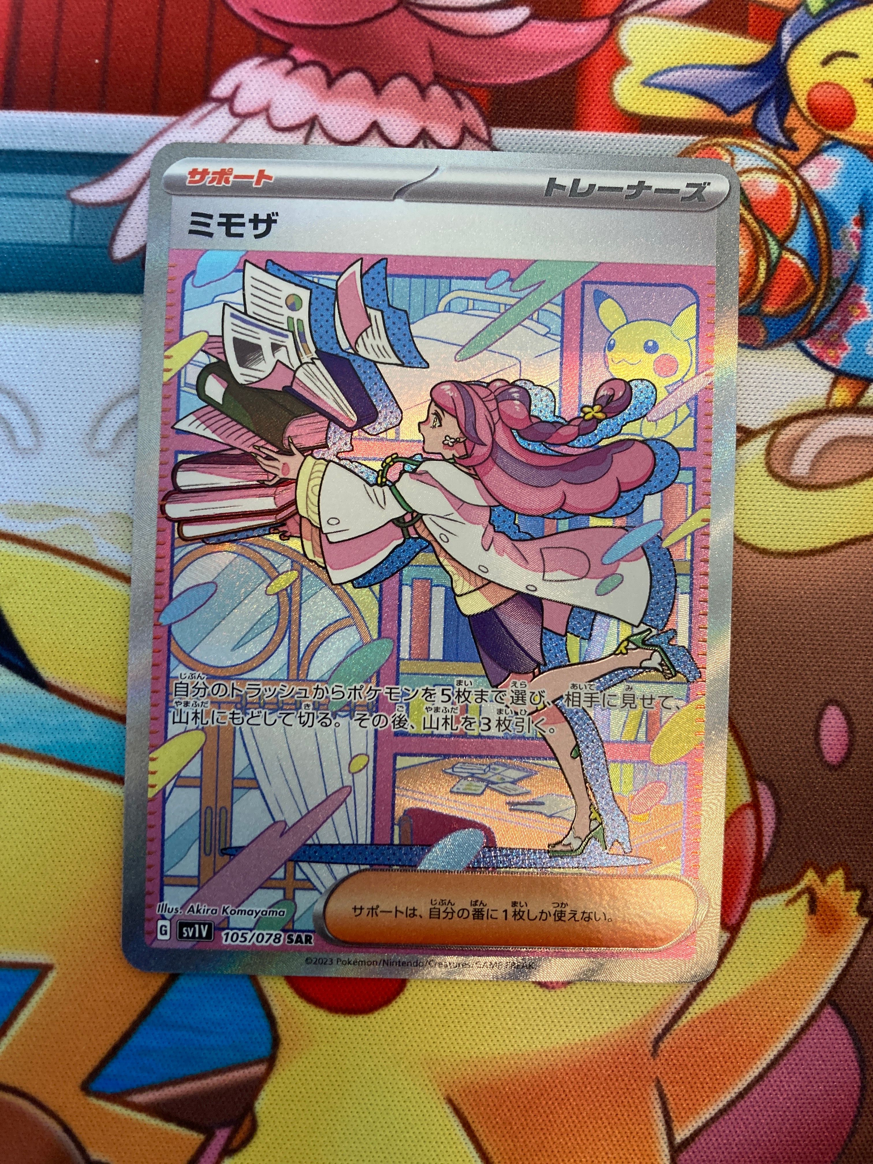 ミモザ SAR[SV1V 105/078](スカーレット&バイオレット 拡張パック「バイオレットex」)