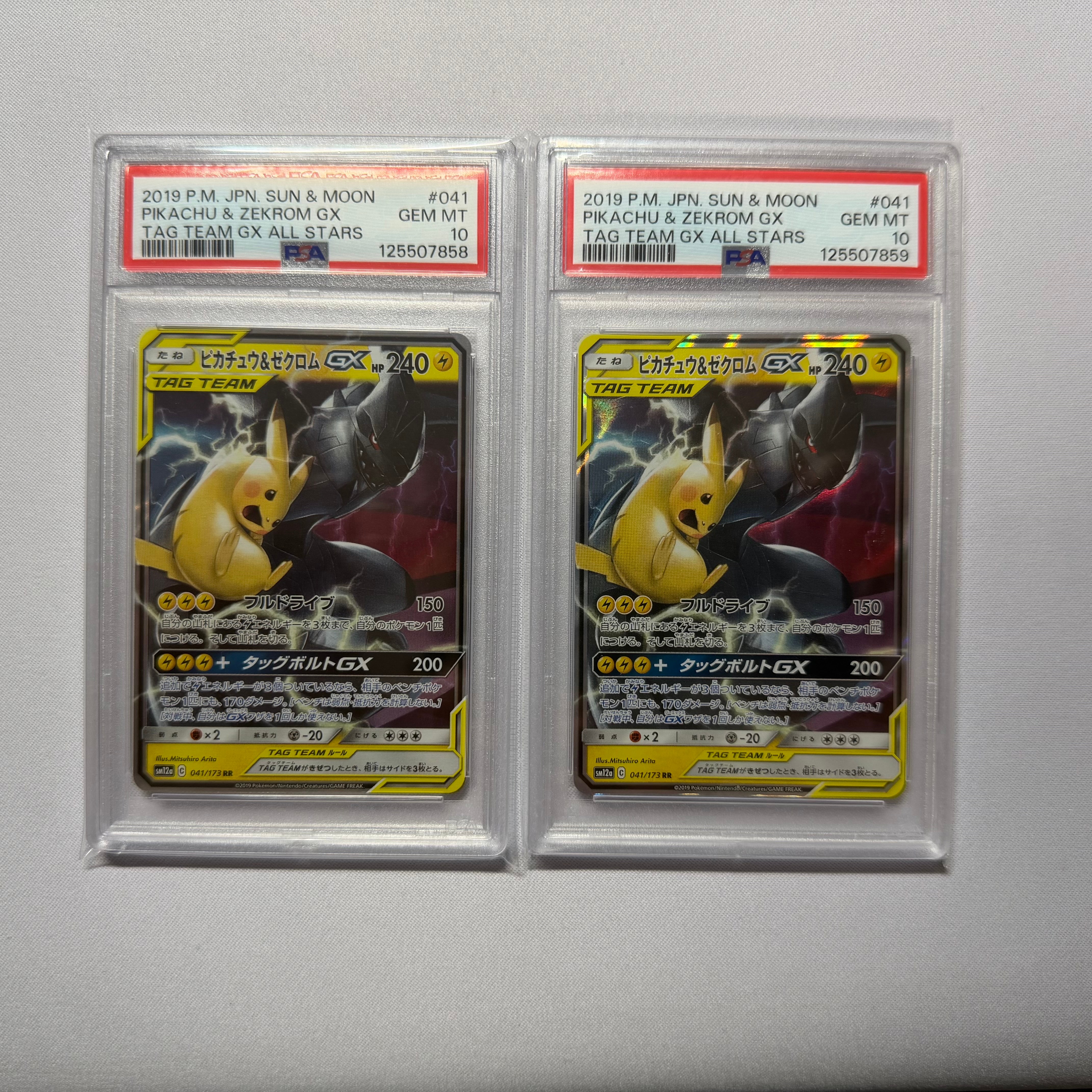 ピカチュウ&ゼクロムGX RR [SM12a 041/173](ハイクラスパック「TAG TEAM GX タッグオールスターズ」)