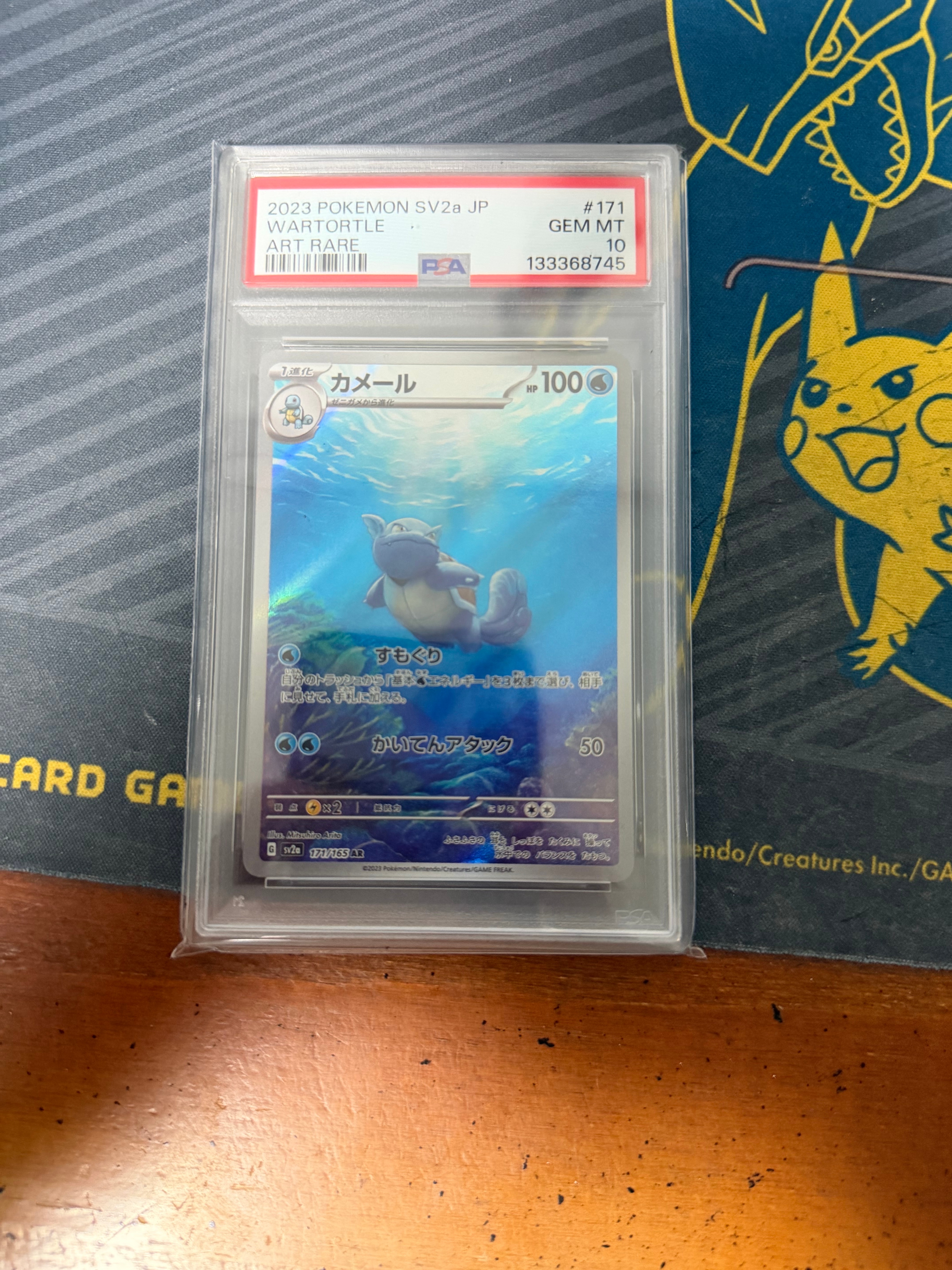 カメール AR[SV2a 171/165](強化拡張パック「ポケモンカード151」)