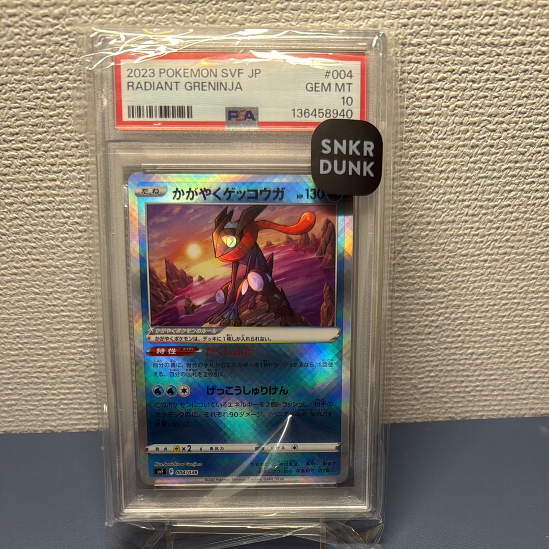かがやくゲッコウガ [SVF 004/038](デッキビルドBOX 黒炎の支配者)