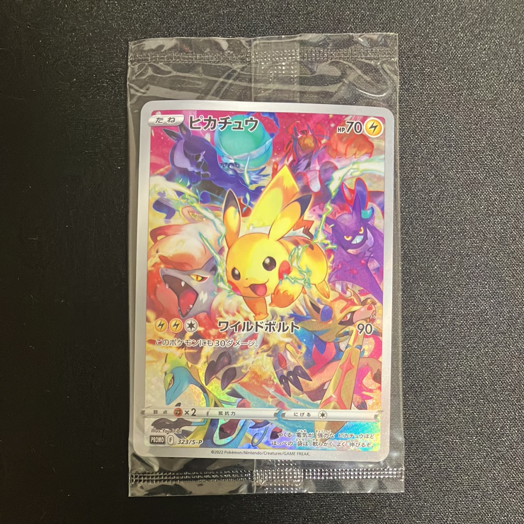 ピカチュウ: プロモ[323 S-P](プロモーションカード「プレシャス コレクターボックス ソード&シールド」)