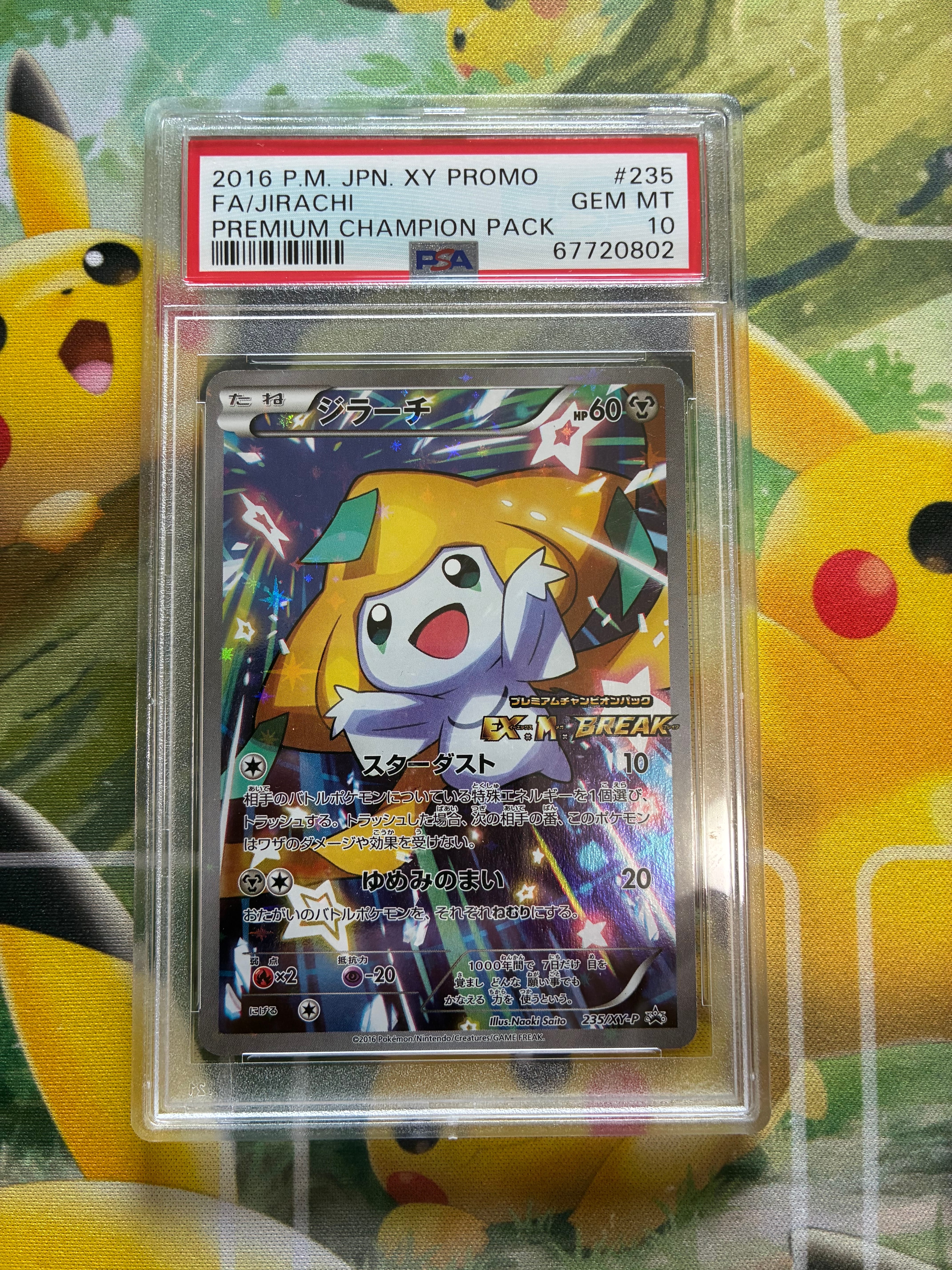PSA10】ジラーチ: プロモ[XY-P 235/XY-P](プロモーションカード「XY-P