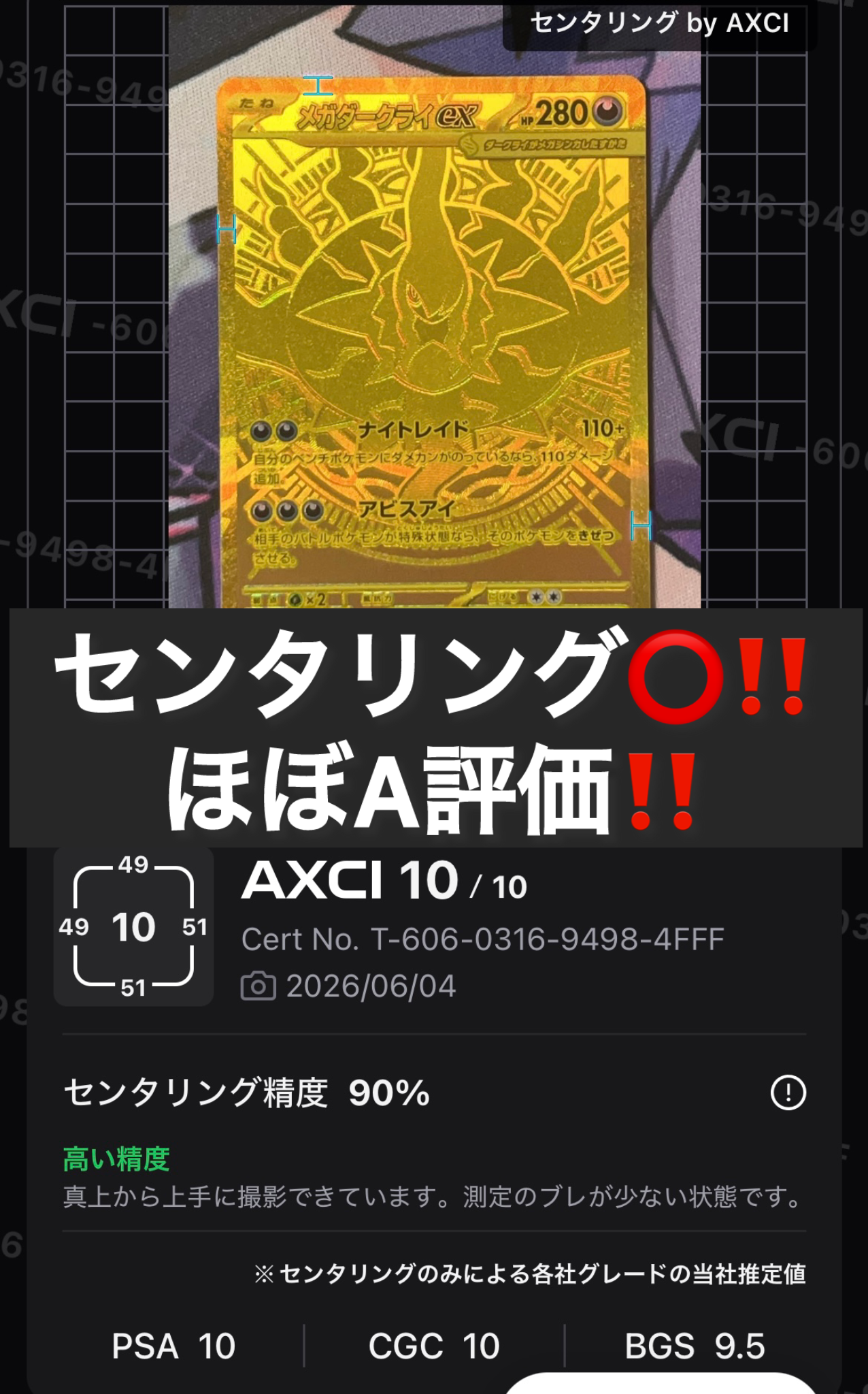 メガダークライex MUR [M5 118/081](拡張パック「アビスアイ」)