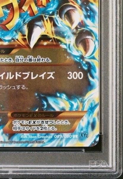 mバシャーモex psa10 PSA10 MバシャーモEX プロモ M BLAZIKEN