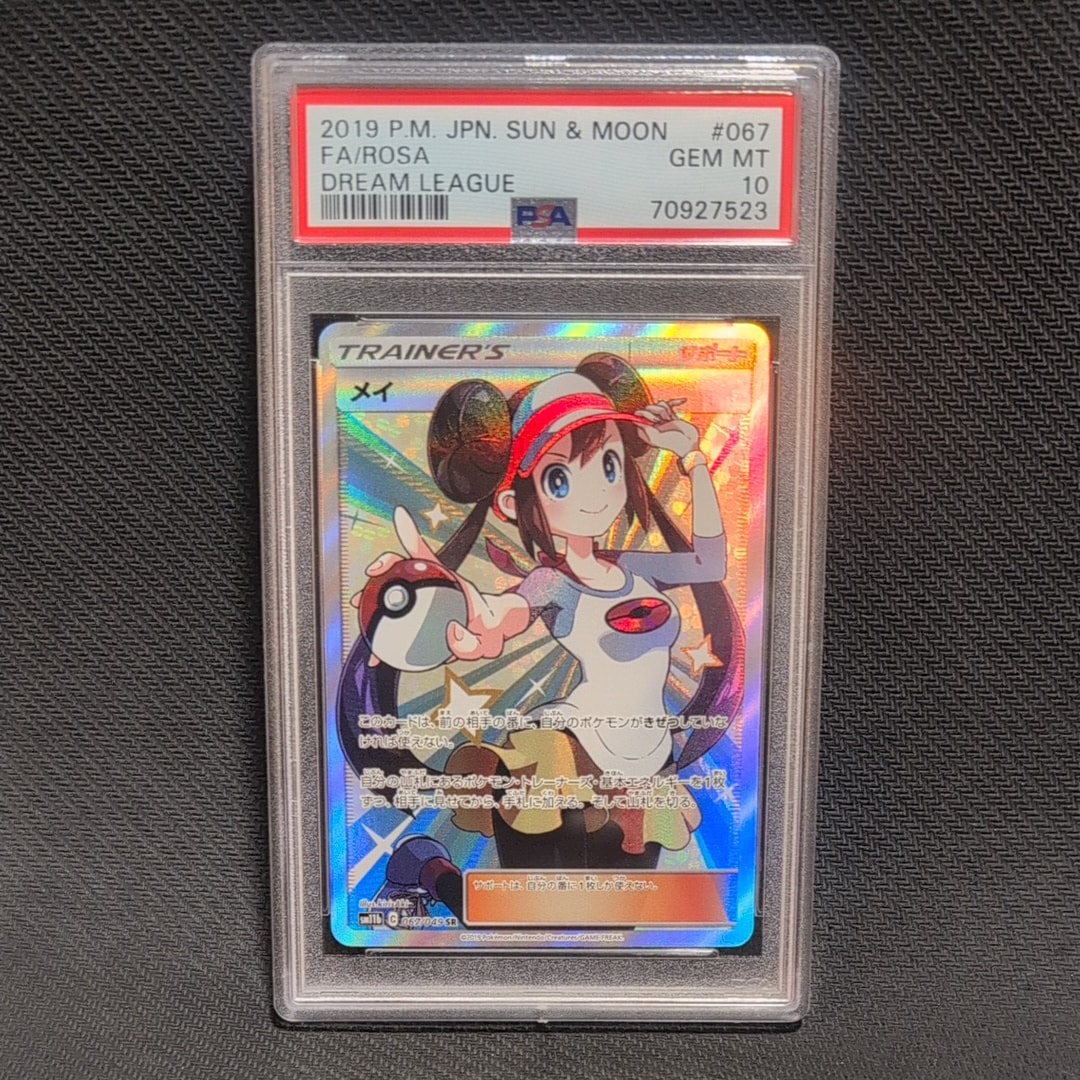 メイ SR[SM11b 067/049](強化拡張パック「ドリームリーグ」)の新品