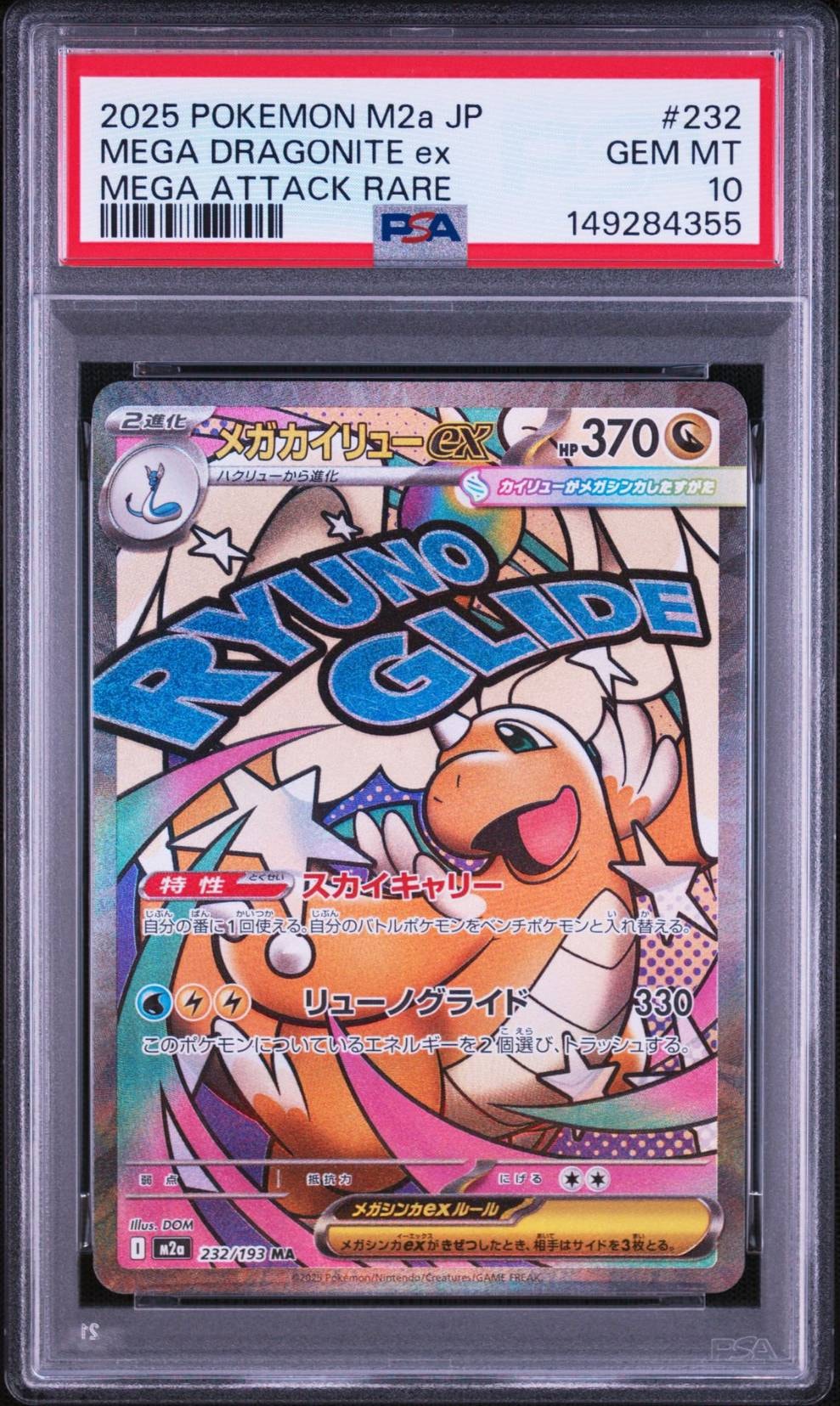 ジラーチEX SR[BW9 079/076](拡張パック「メガロキャノン」)の新品