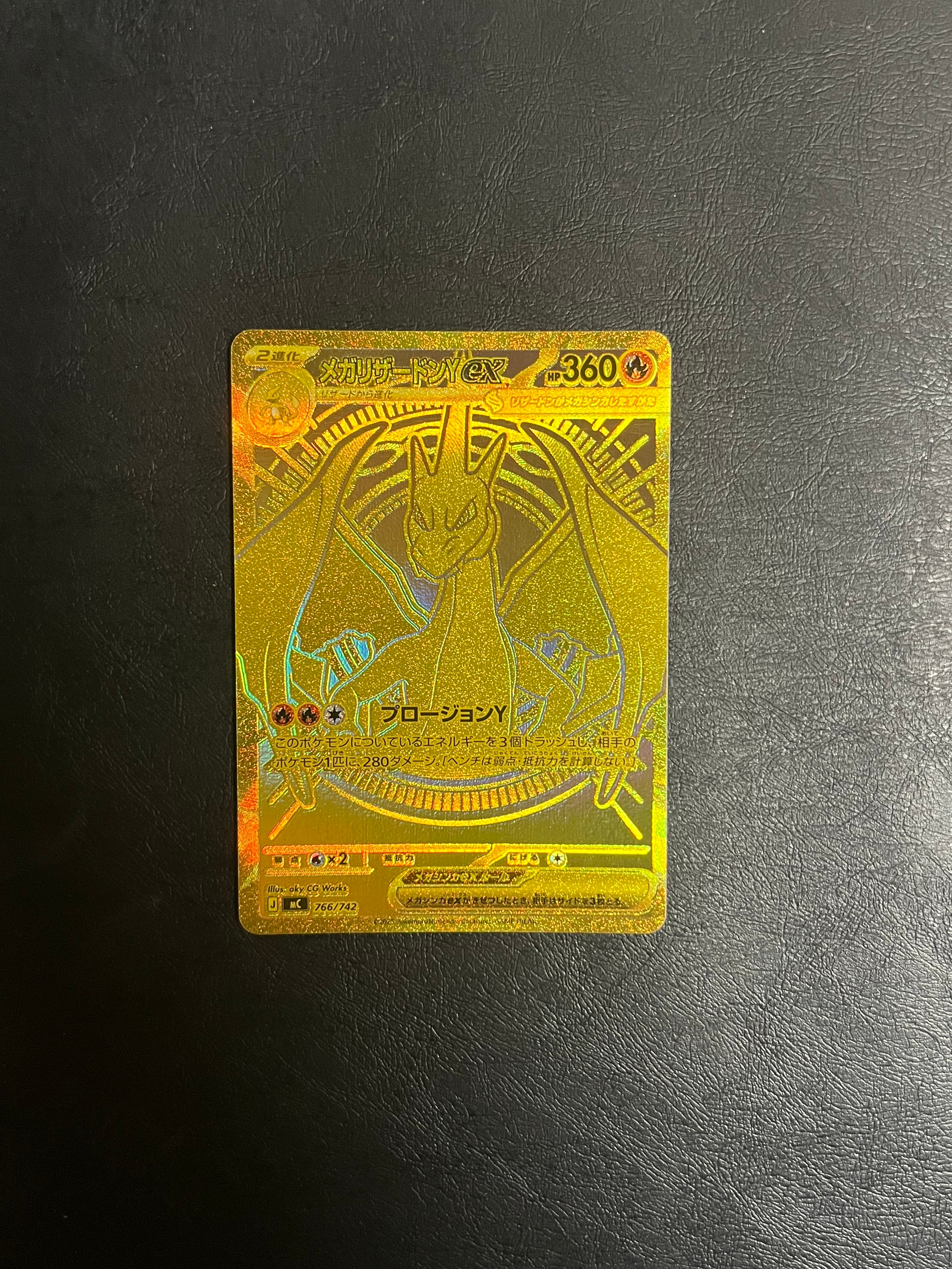 メガリザードンYex MUR仕様 [MC 766/742](スタートデッキ100「バトルコレクション」)