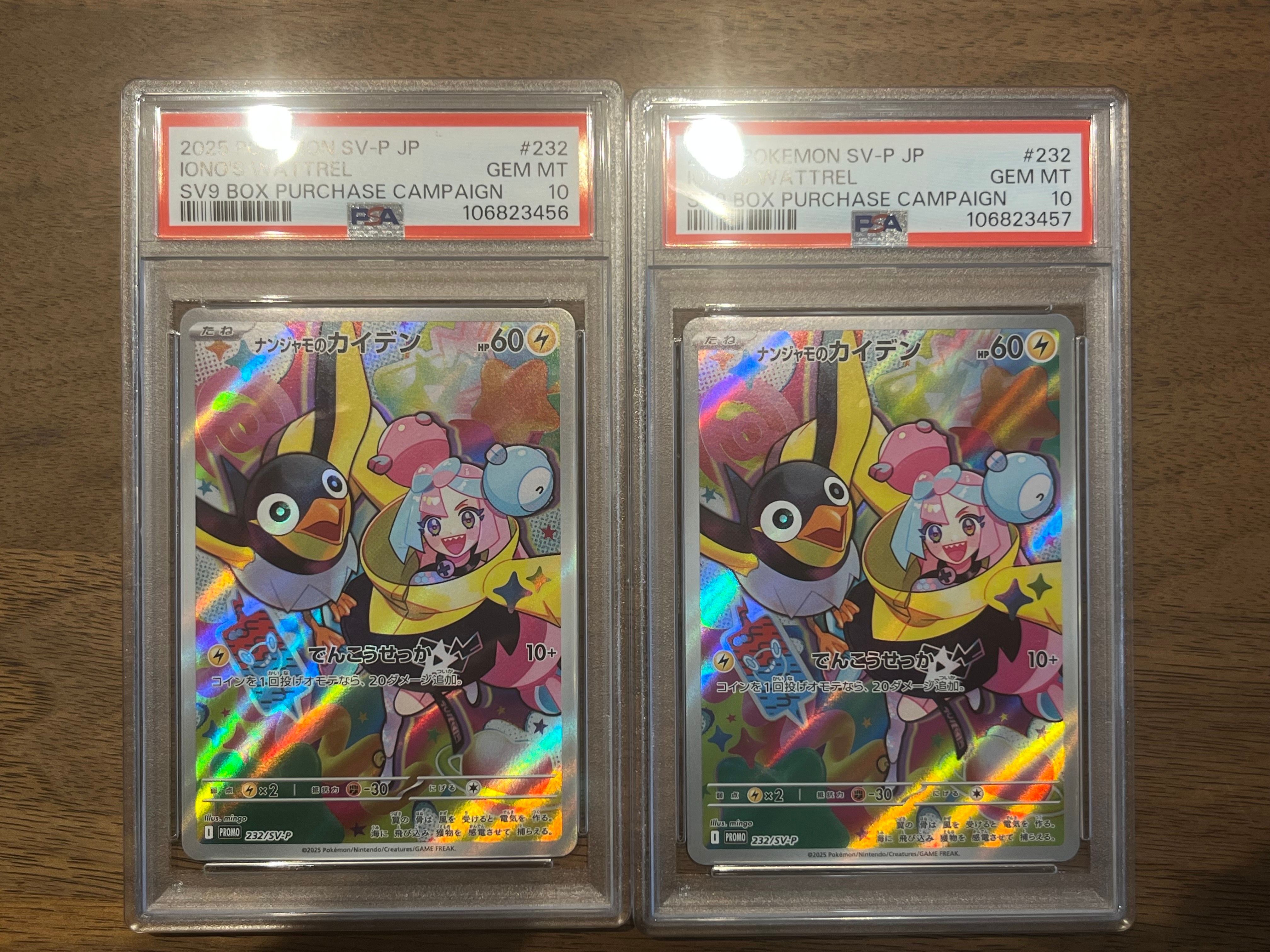 ナンジャモのカイデン P [SV-P 232](プロモーションカード「拡張パック バトルパートナーズ Box購入キャンペーン」)