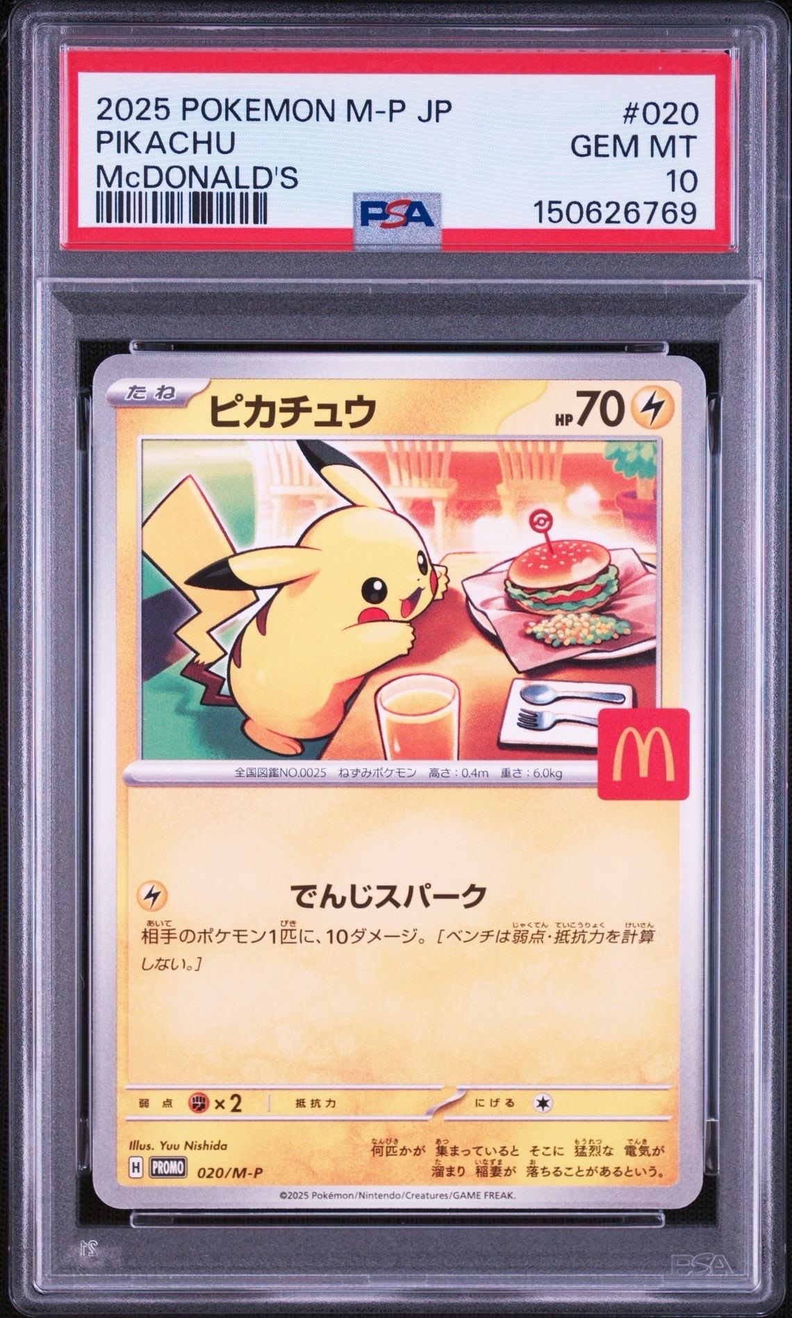 ピカチュウ&ゼクロムGX SR: SA [SM9 101/095](拡張パック「タッグ