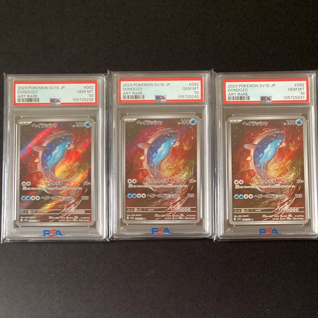 ヘイラッシャ AR[SV1S 082/078](スカーレット&バイオレット 拡張パック「スカーレットex」)