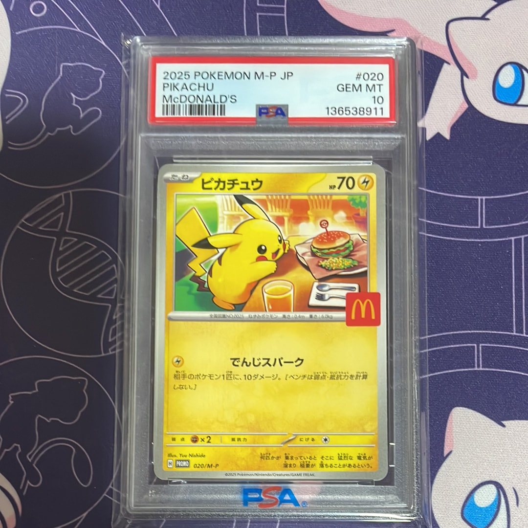 ピカチュウ P [M-P 020](プロモカードパック「マクドナルド ハッピーセット2025」)