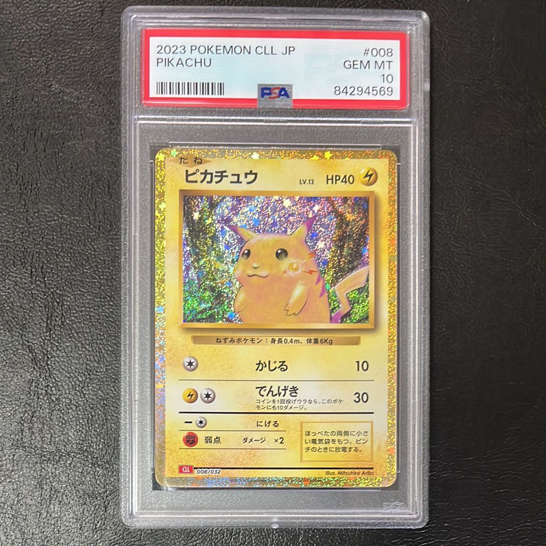 ピカチュウ [CLL 008/032](ポケモンカードゲーム Classic)