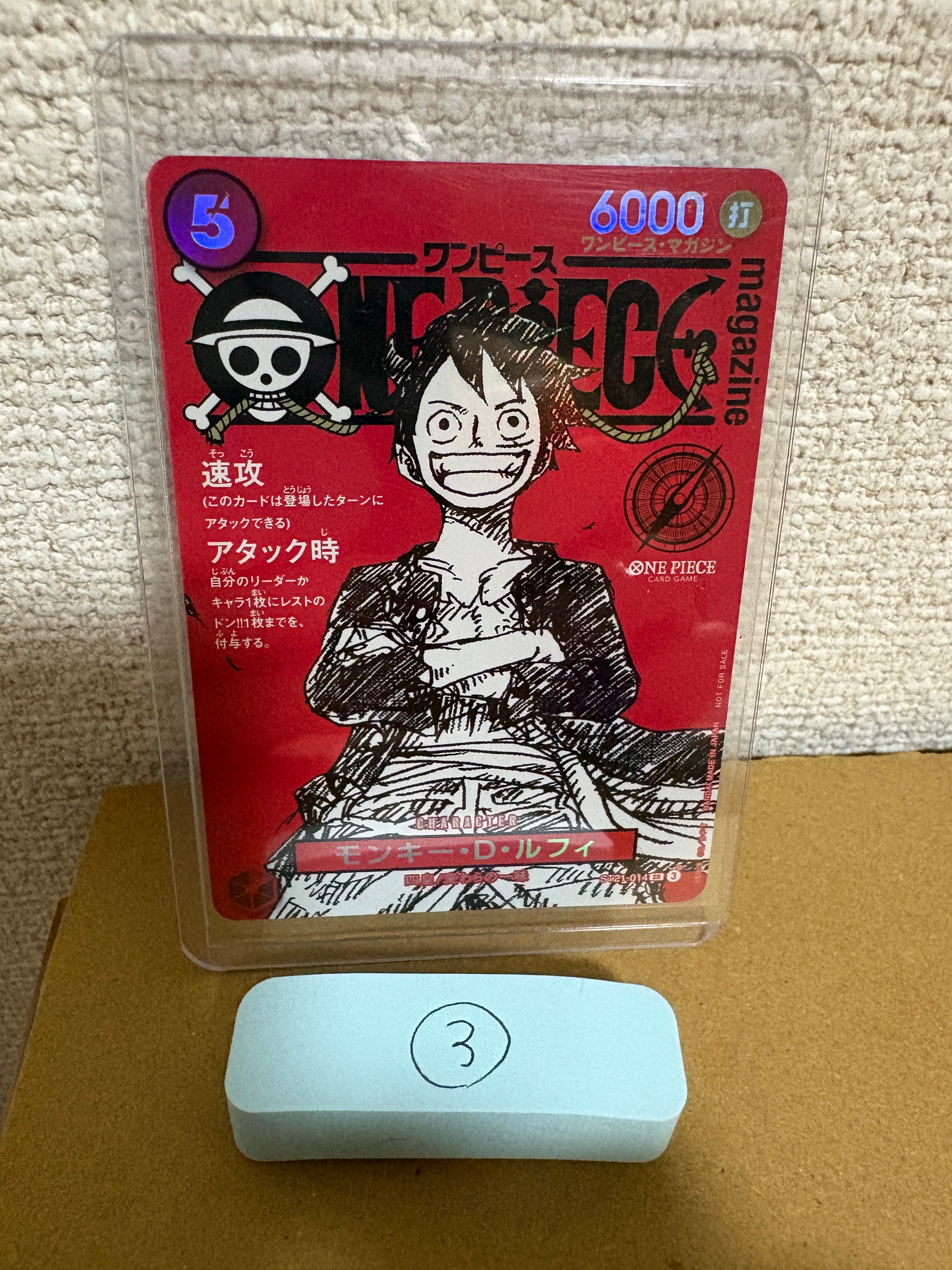 モンキー・D・ルフィ SR [ST21-014](プロモーションカード「ワンピースマガジン 特集 週刊少年ジャンプとワンピース 020」)