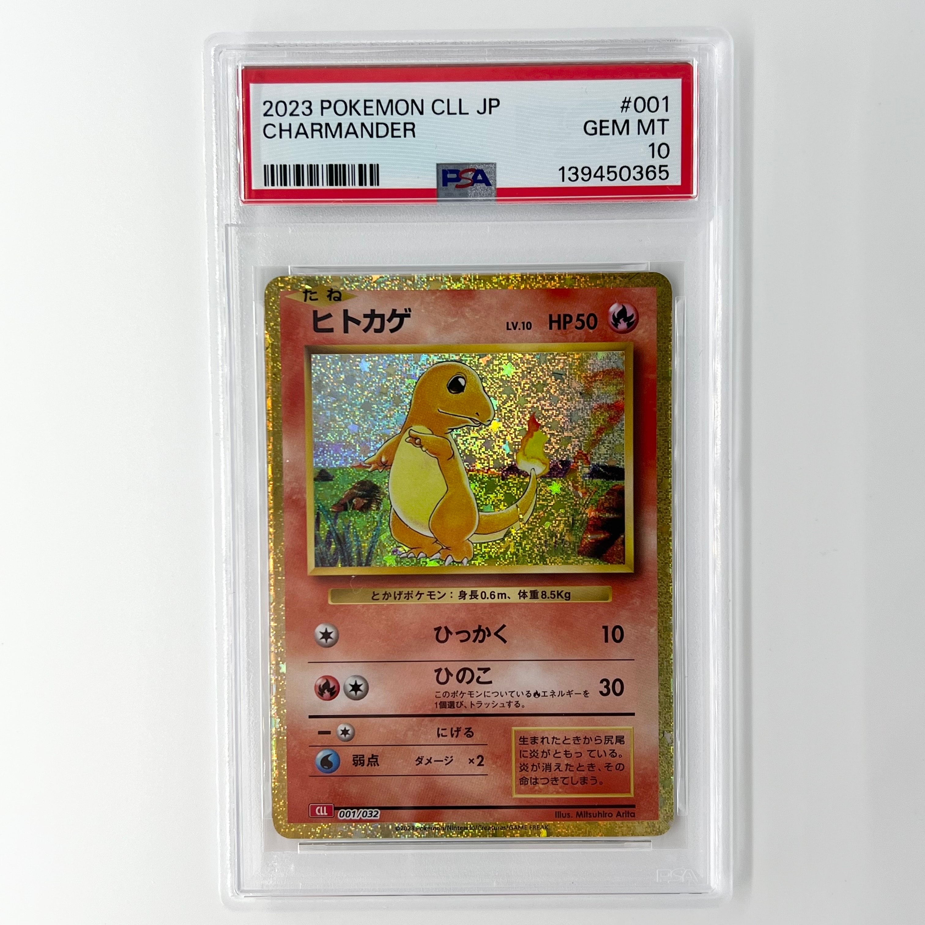 ヒトカゲ [CLL 001/032](ポケモンカードゲーム Classic)
