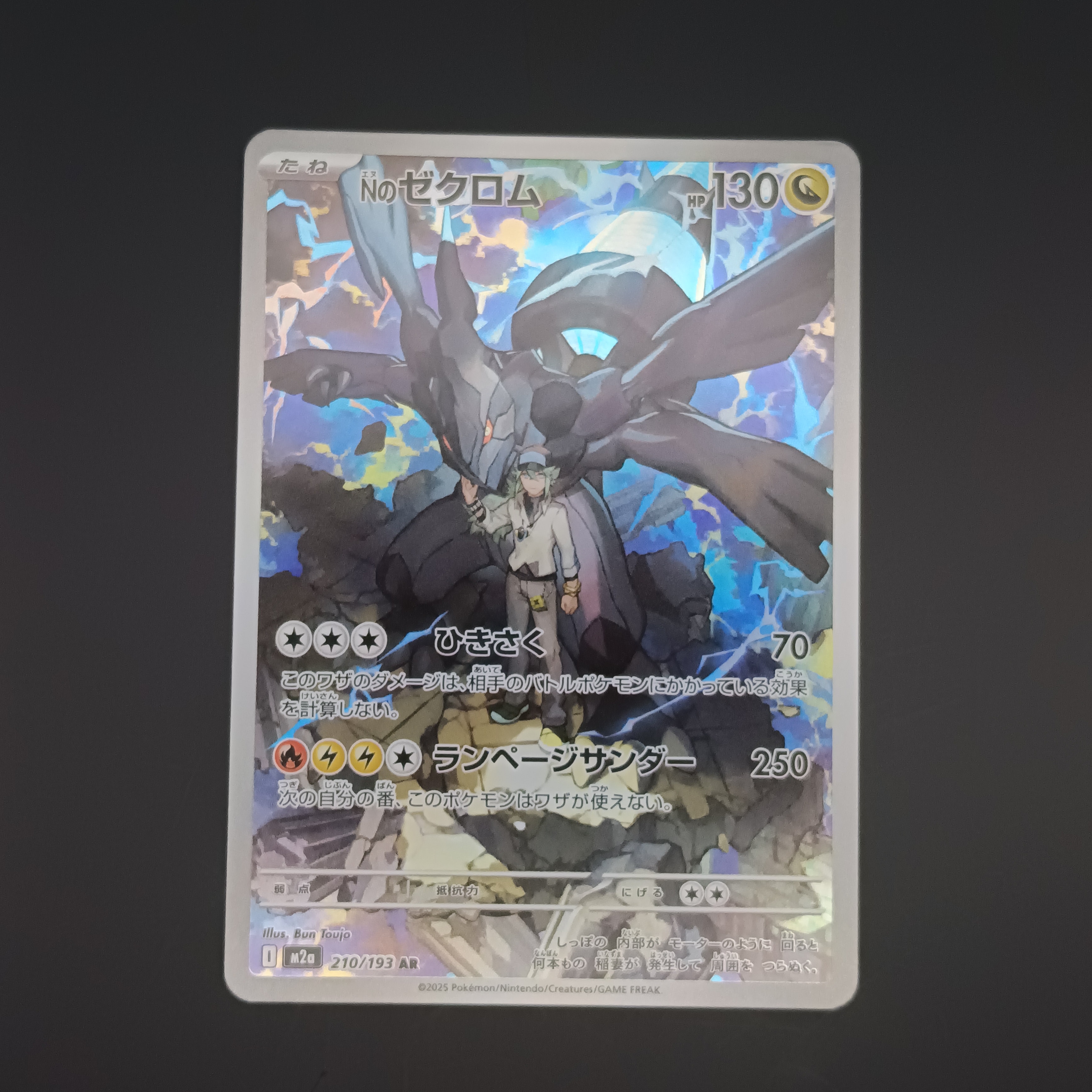 ポケモンカード チリーン プロモ 041/ADV-P バトルロードサマー2003 ポケモンカード チリーン プロモ 041/ADV-P バトルロードサマー2003