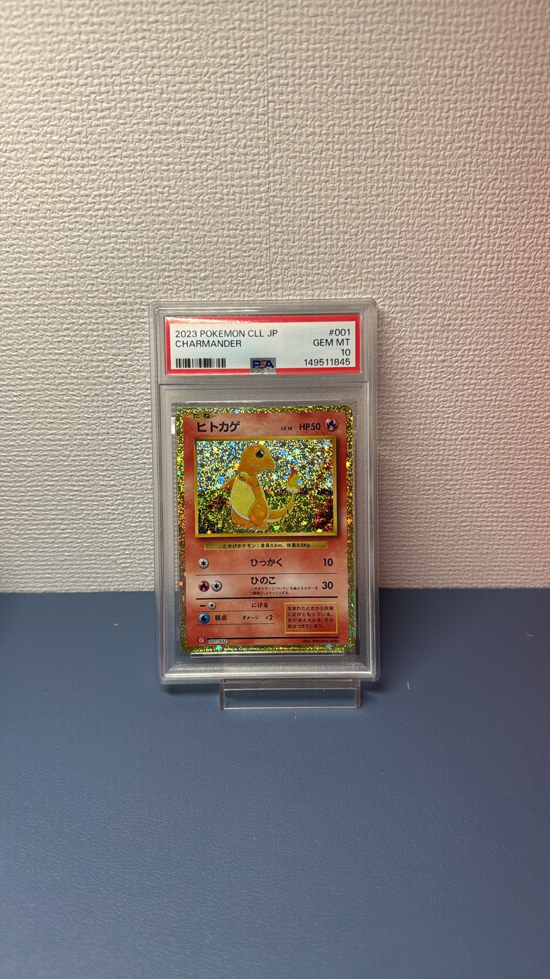 ヒトカゲ [CLL 001/032](ポケモンカードゲーム Classic)通販・買取