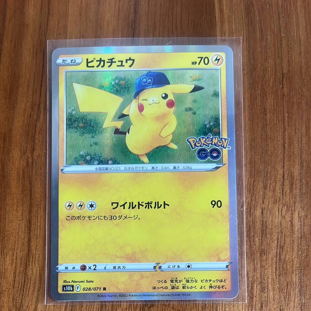 サッポロのピカチュウ: プロモ[SM-P 005](プロモーションカード「SM-P