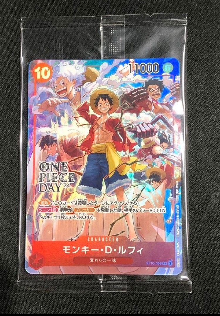 モンキー・D・ルフィ SR [ST10-006](プロモーションカード「ONE PIECE DAY'24 来場者特典」)