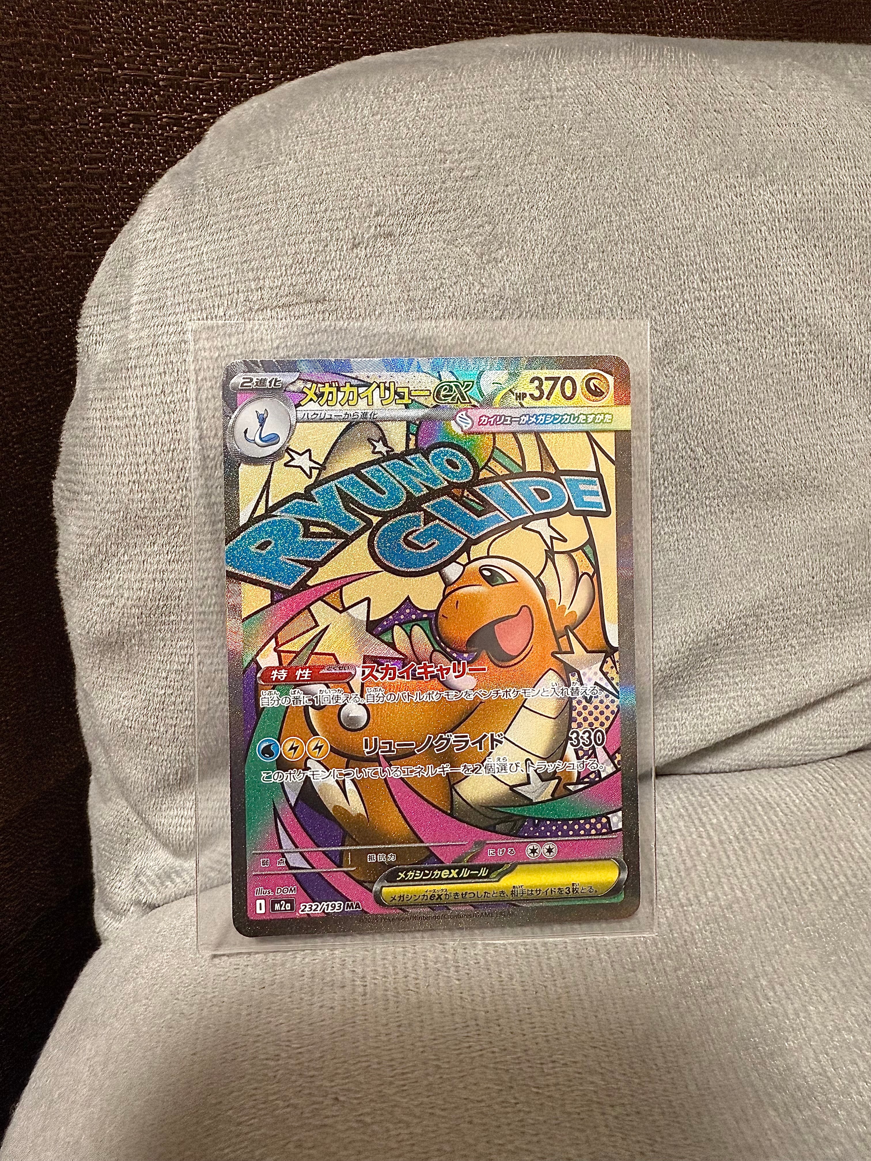 PSA10】メガカイリューex MA :中国語箔押しエラー [M2a 232/193](ハイ