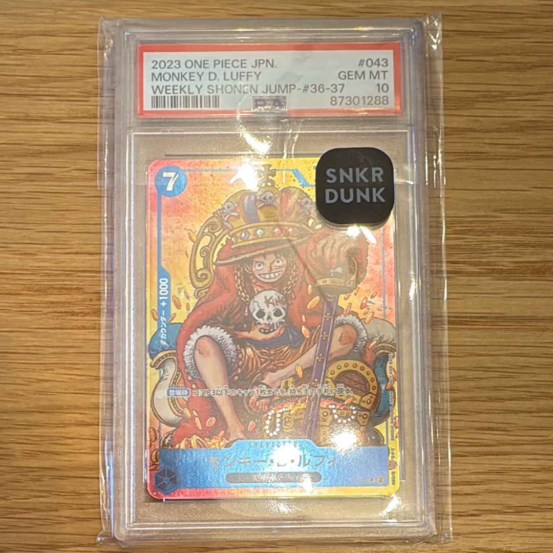 モンキー・D・ルフィ P [P-043]  (週刊少年ジャンプ2023年36・37合併号付録)