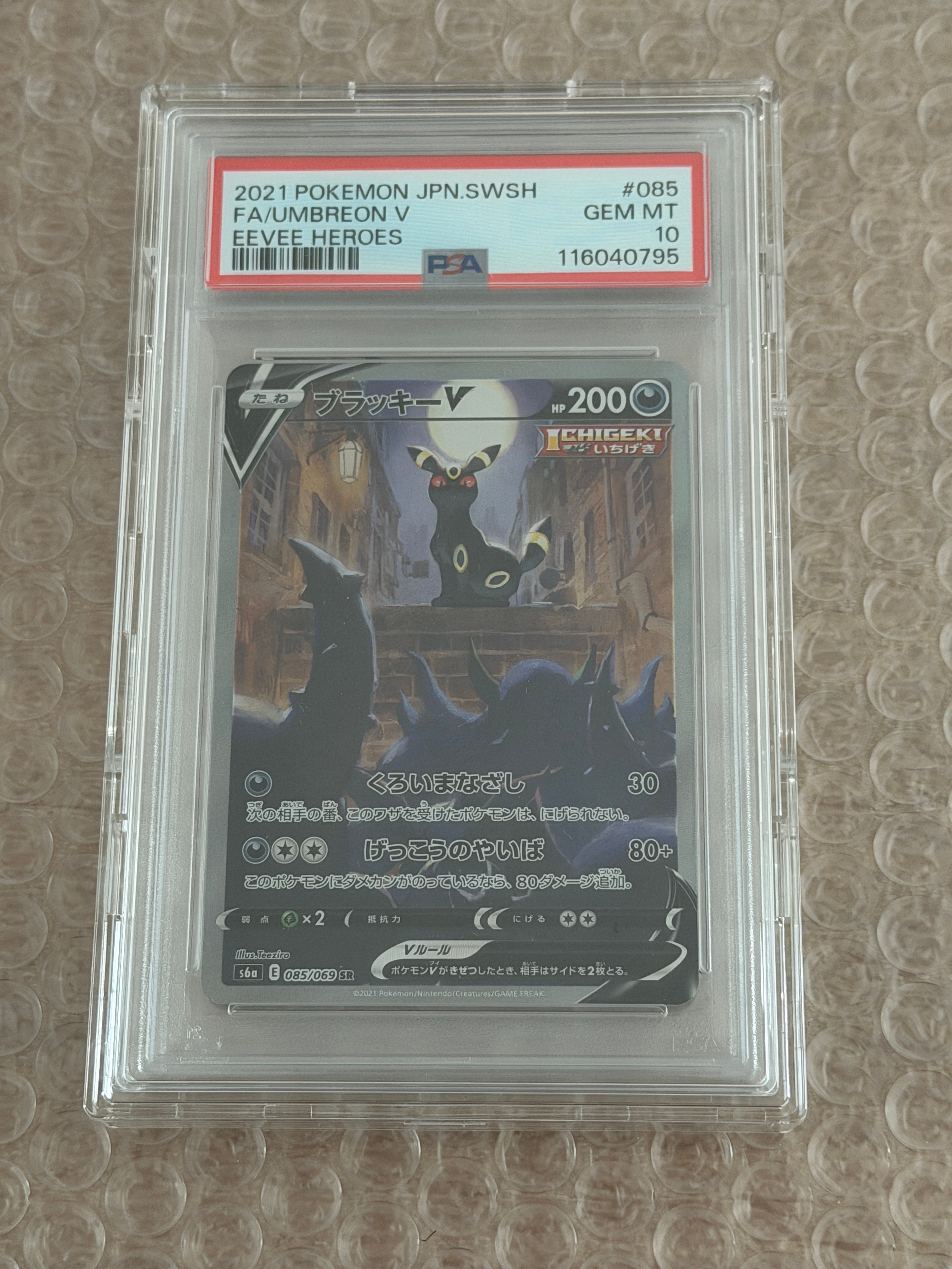 PSA10】モココ UR[s8 125/100](拡張パック「フュージョンアーツ」) 1枚