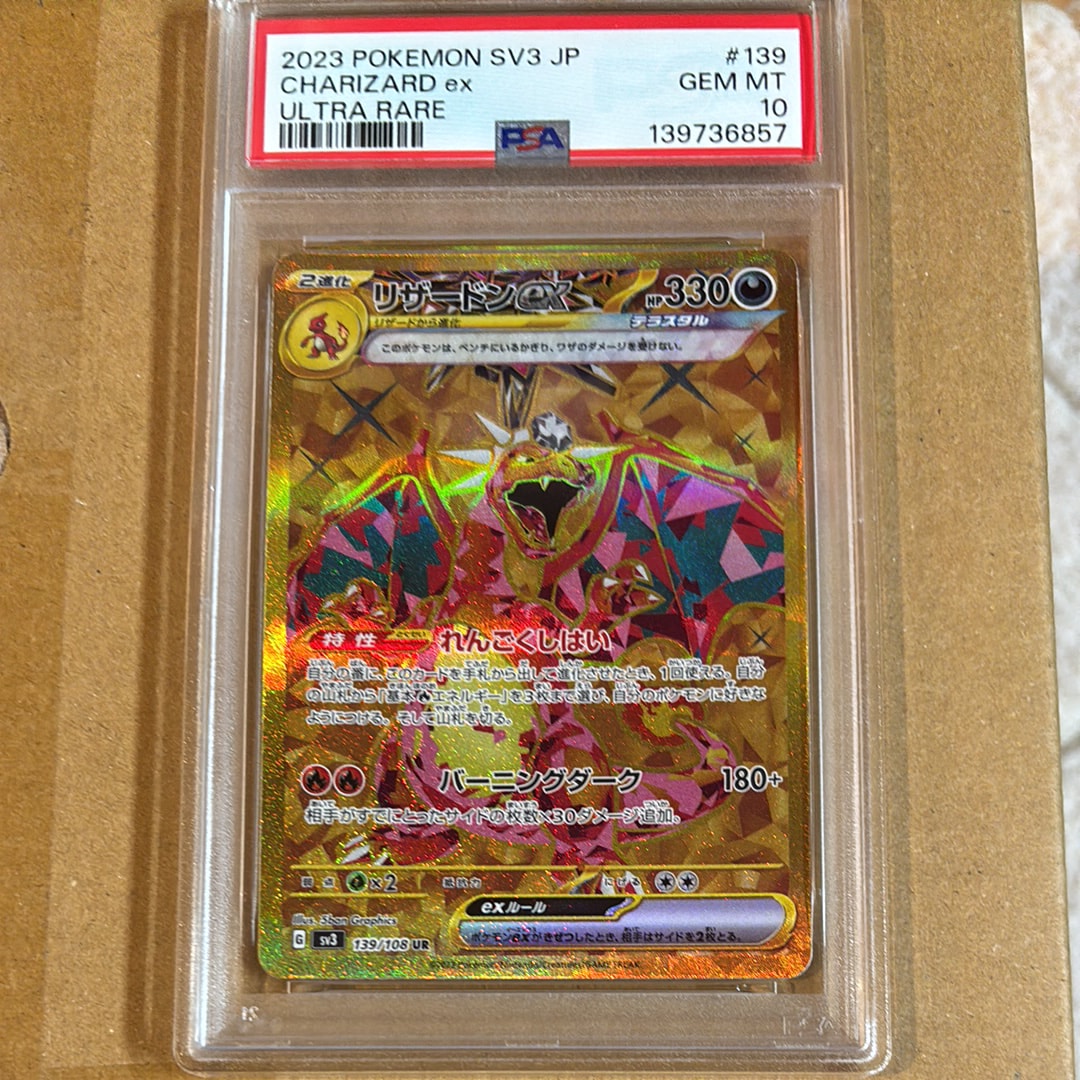 PSA10】ヒトカゲ [SML 007/051](サン&ムーン「ファミリーポケモン