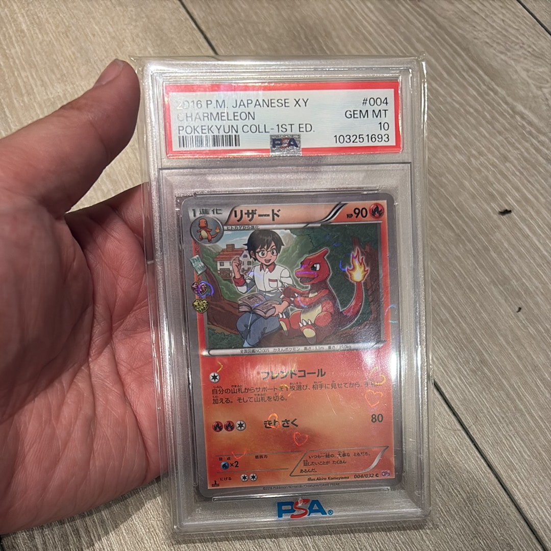 リザード C :1ED [CP3 004/032](コンセプトパック「ポケキュンコレクション」)