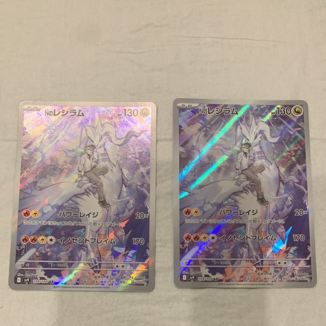 Nのレシラム AR [SV9 109/100](拡張パック「バトルパートナーズ」)